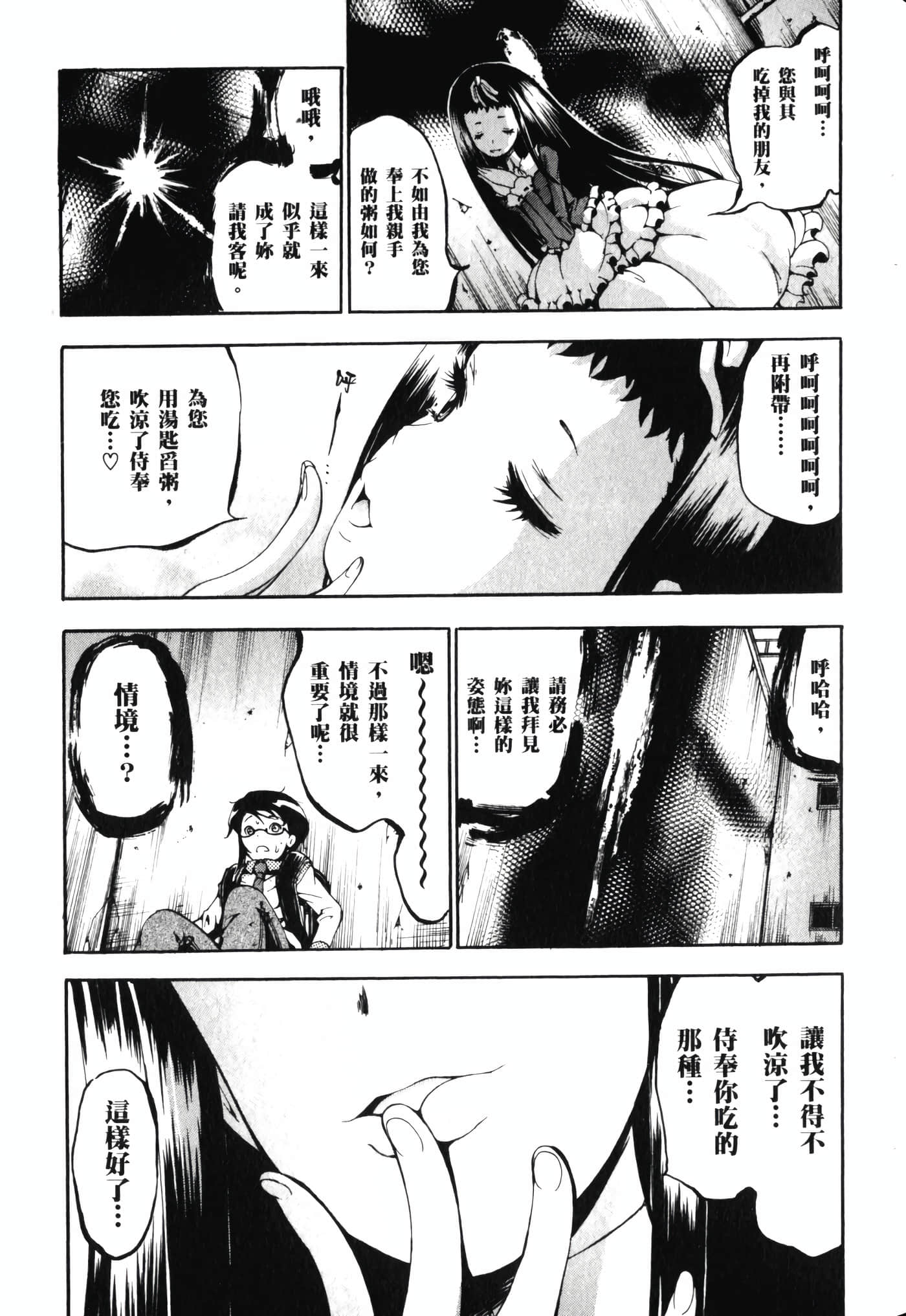 Page 87