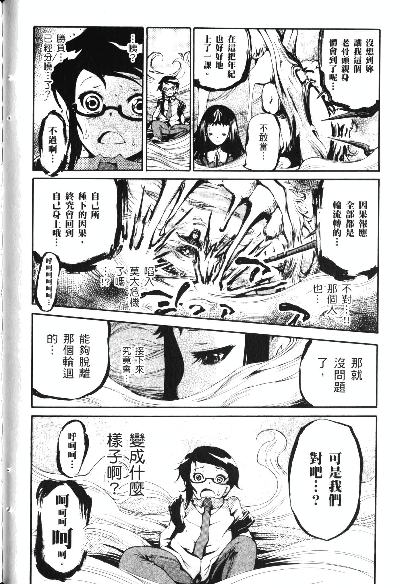 Page 96