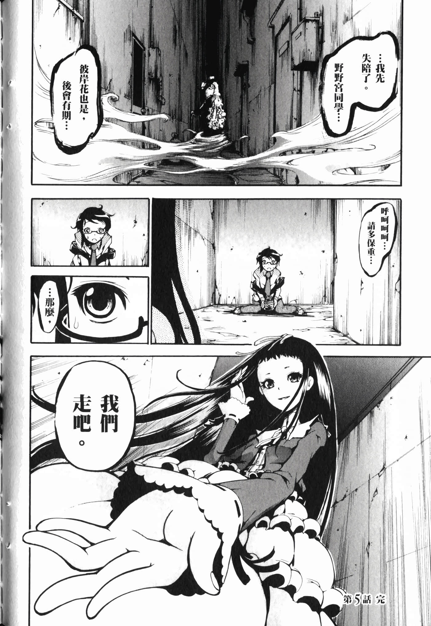 Page 104