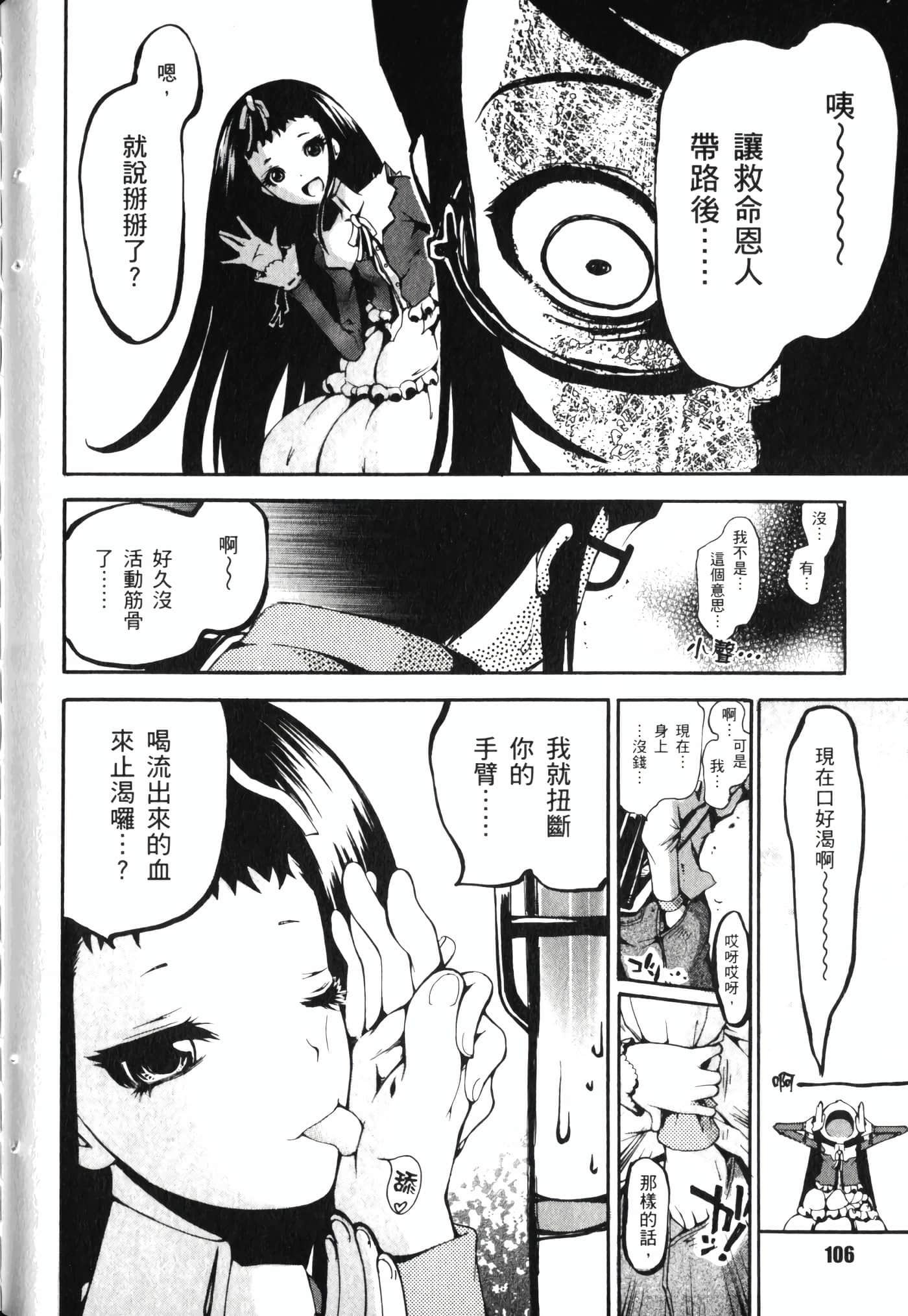 Page 112