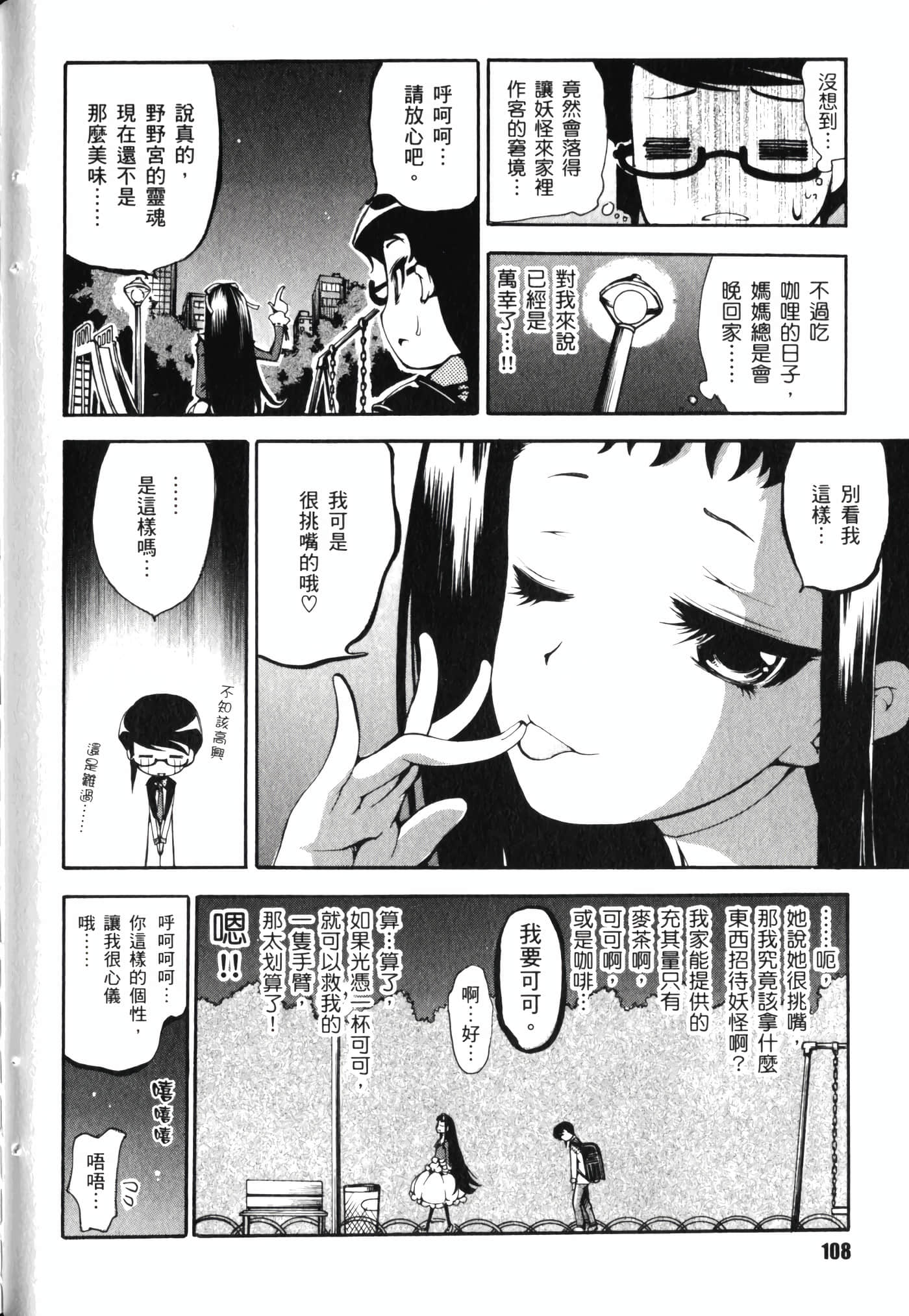 Page 114
