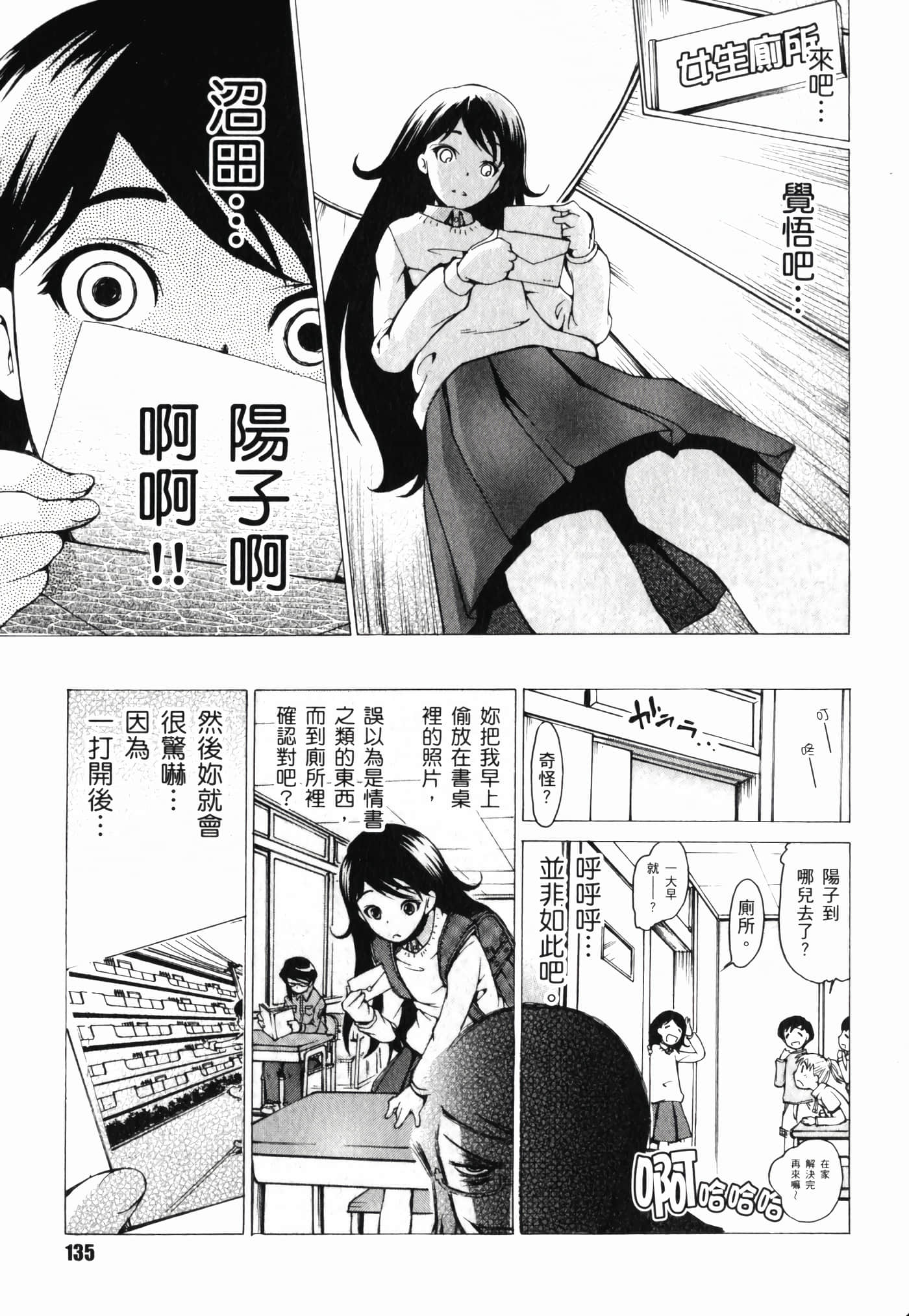 Page 141
