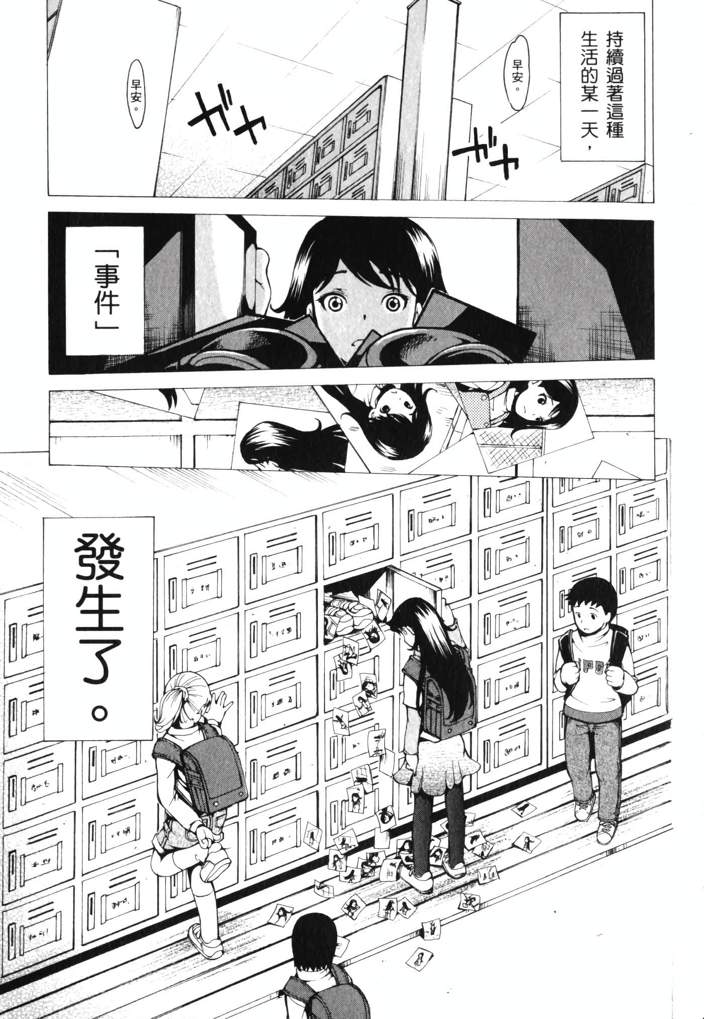 Page 145