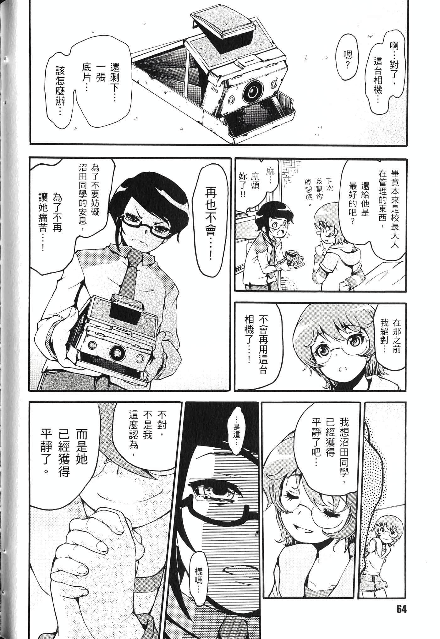 Page 68
