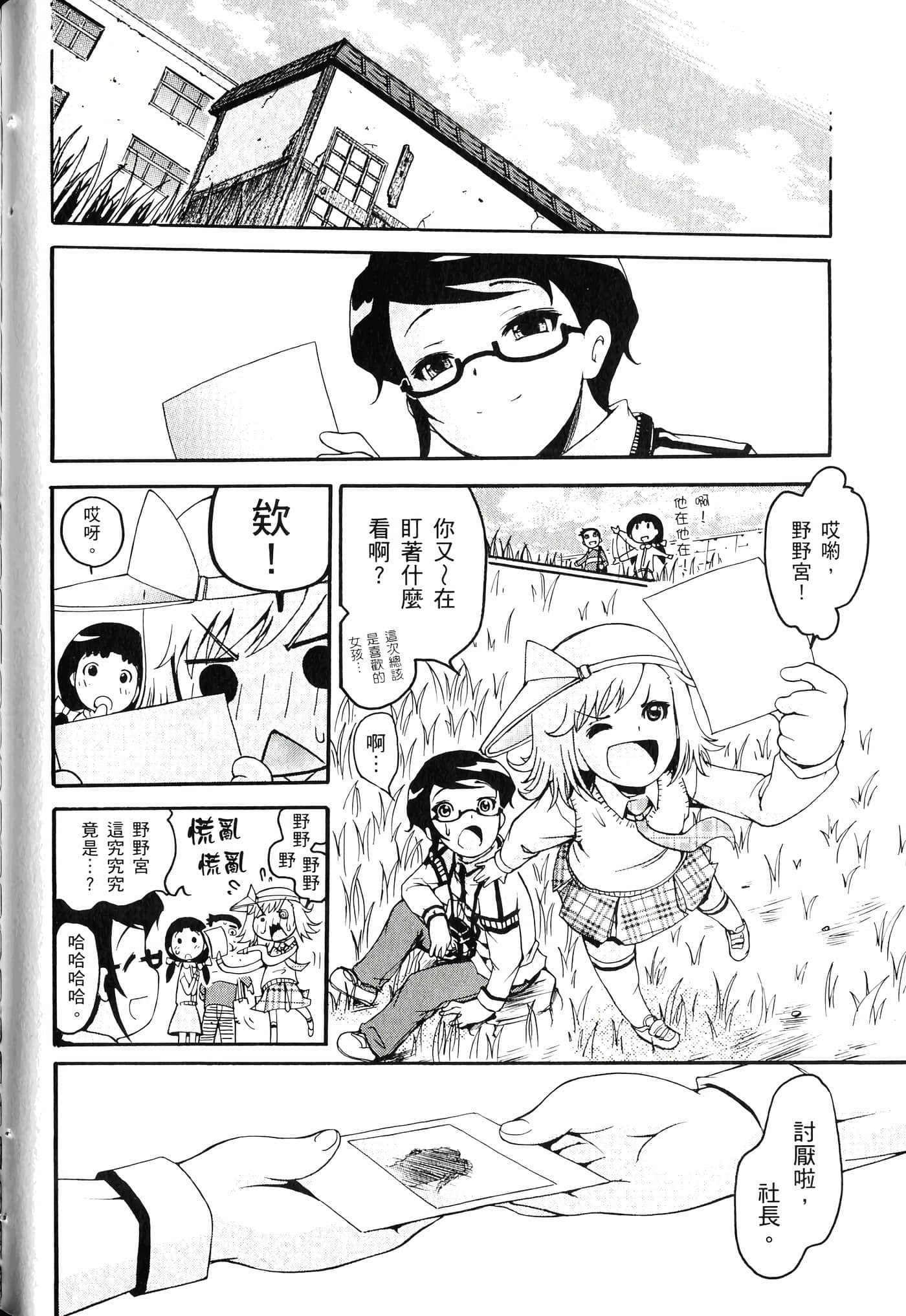 Page 72