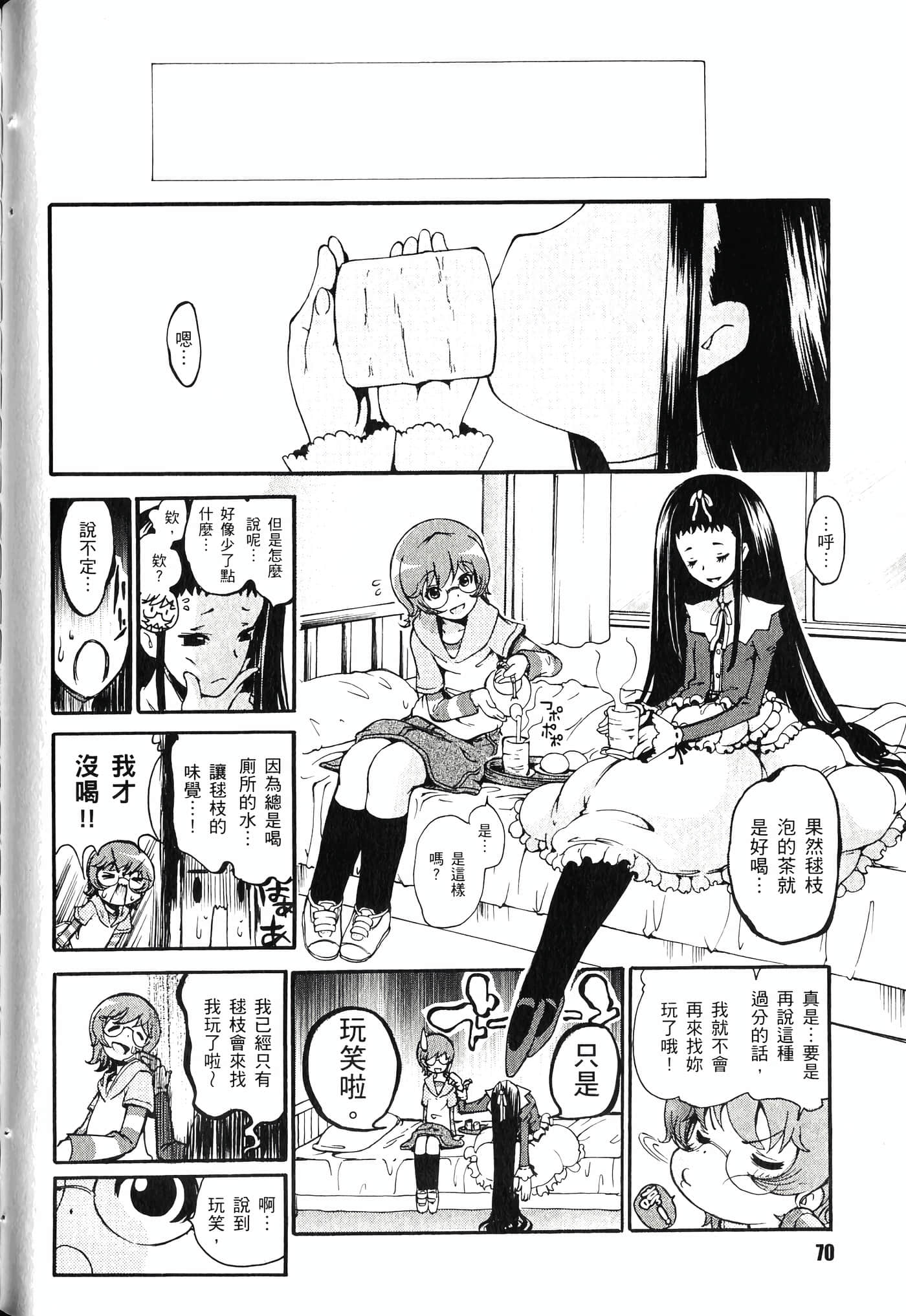 Page 74