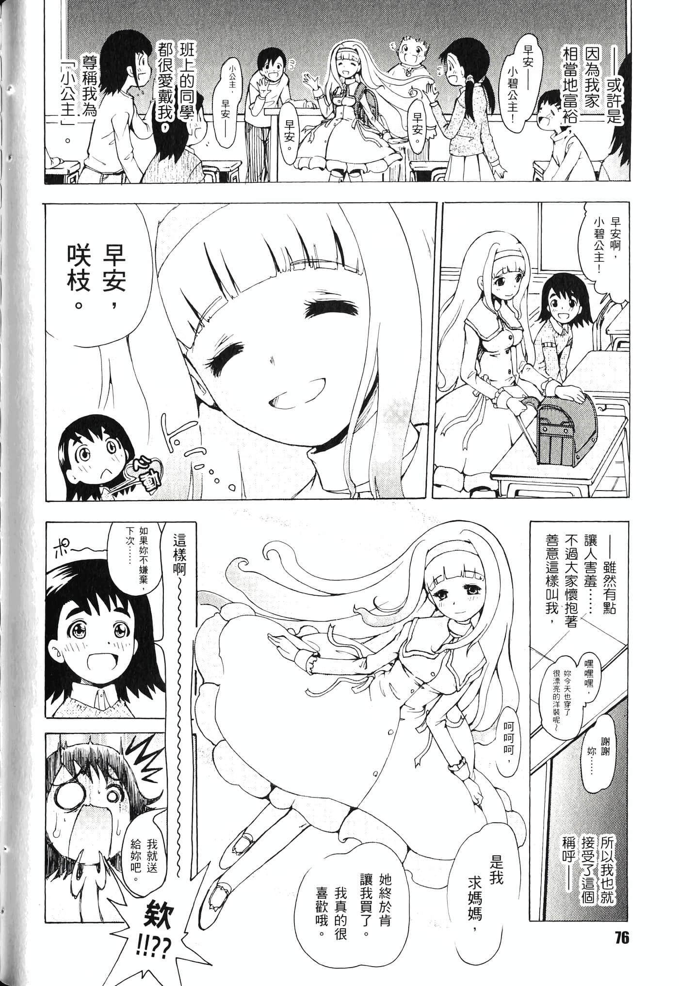 Page 80