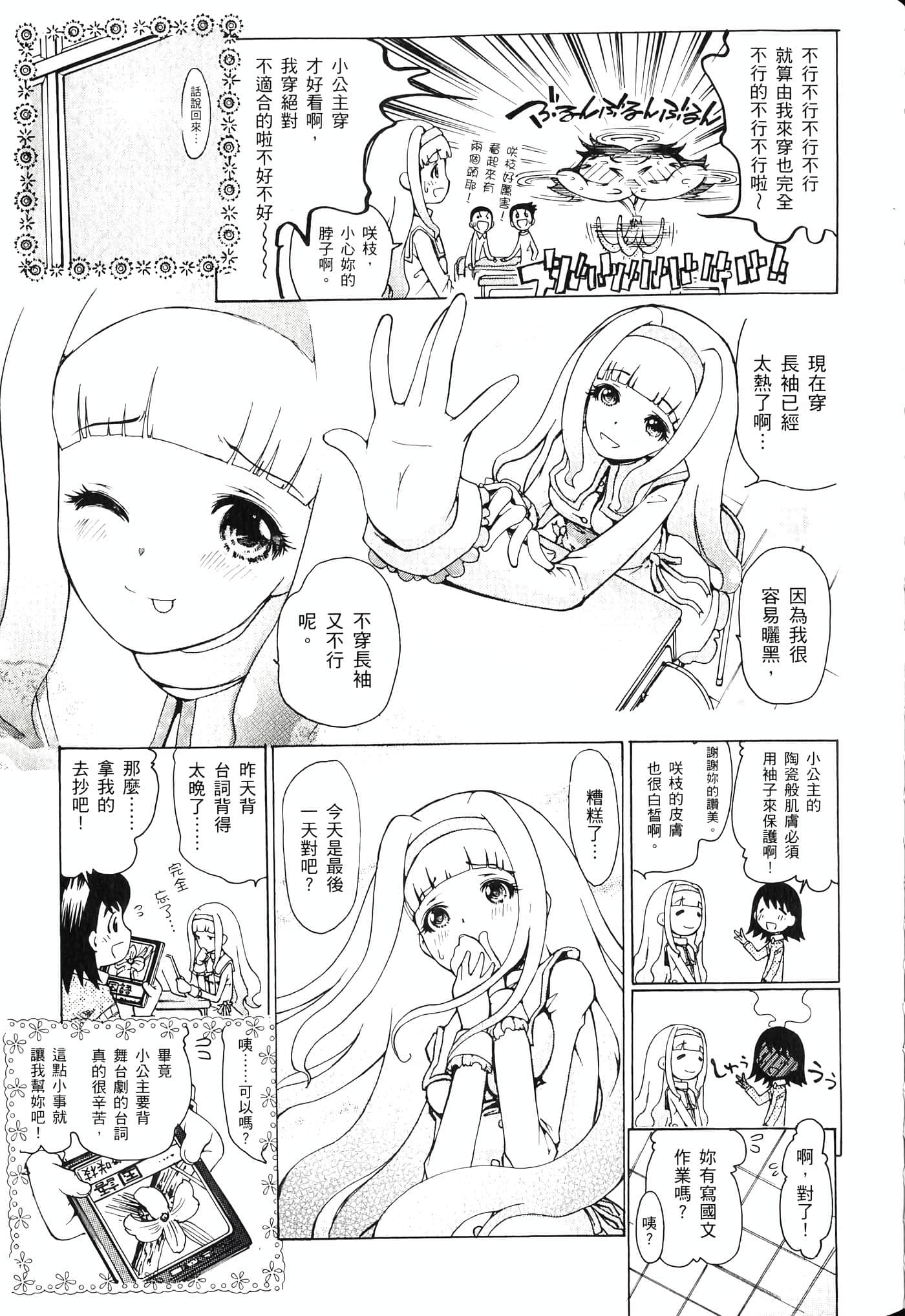 Page 81