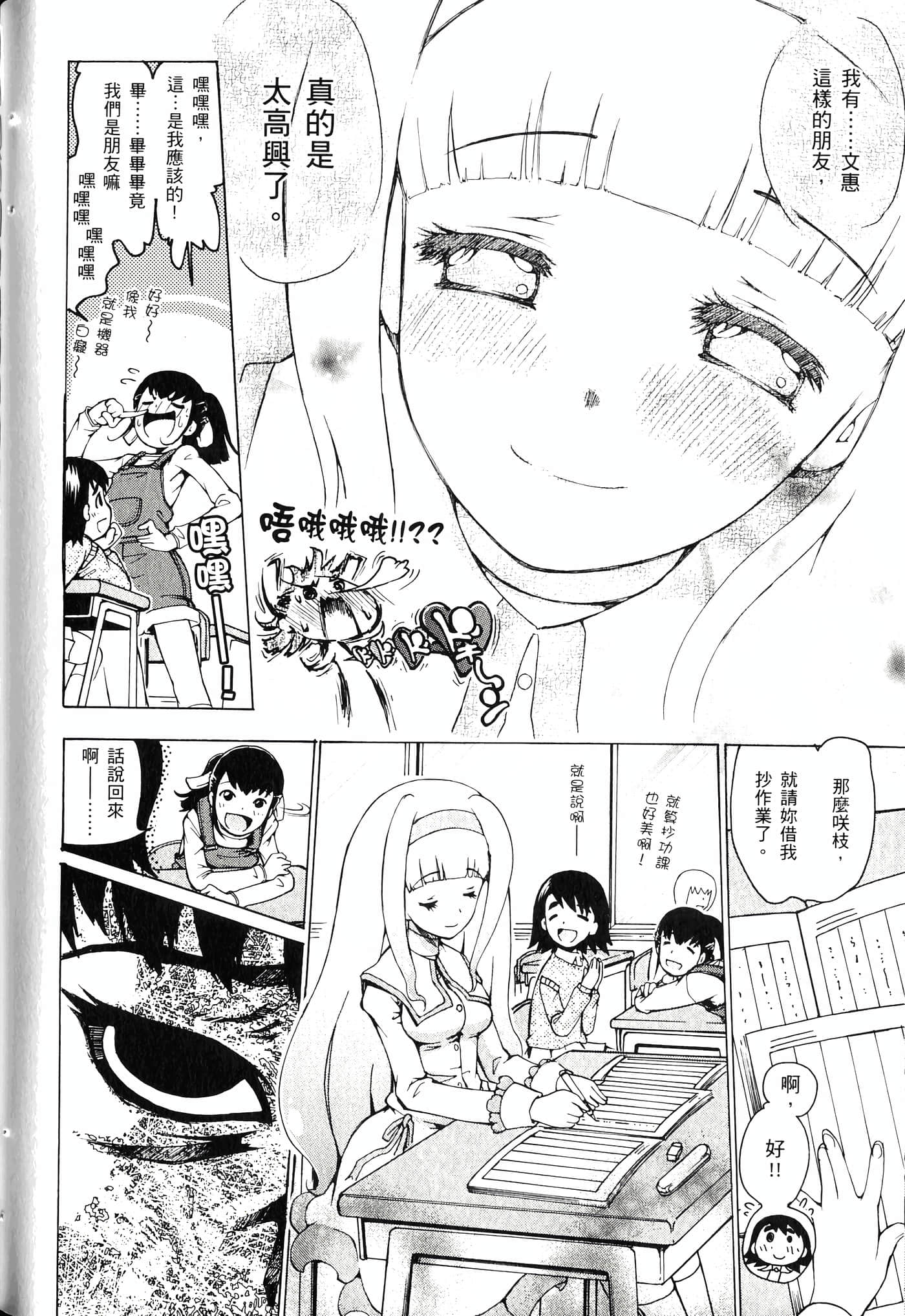 Page 84