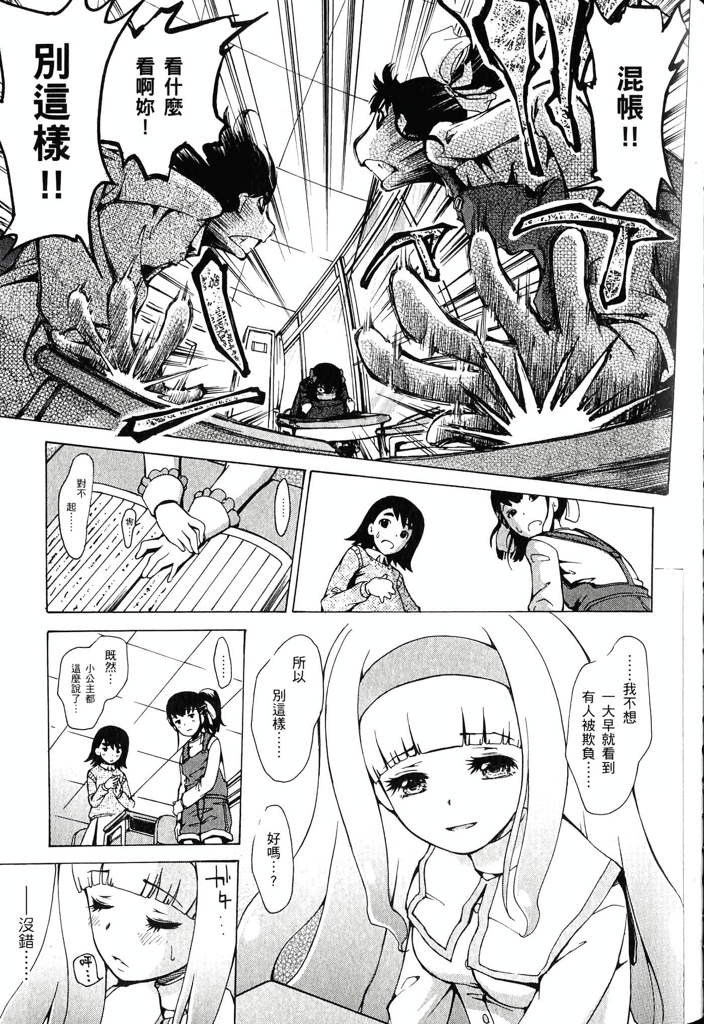 Page 87