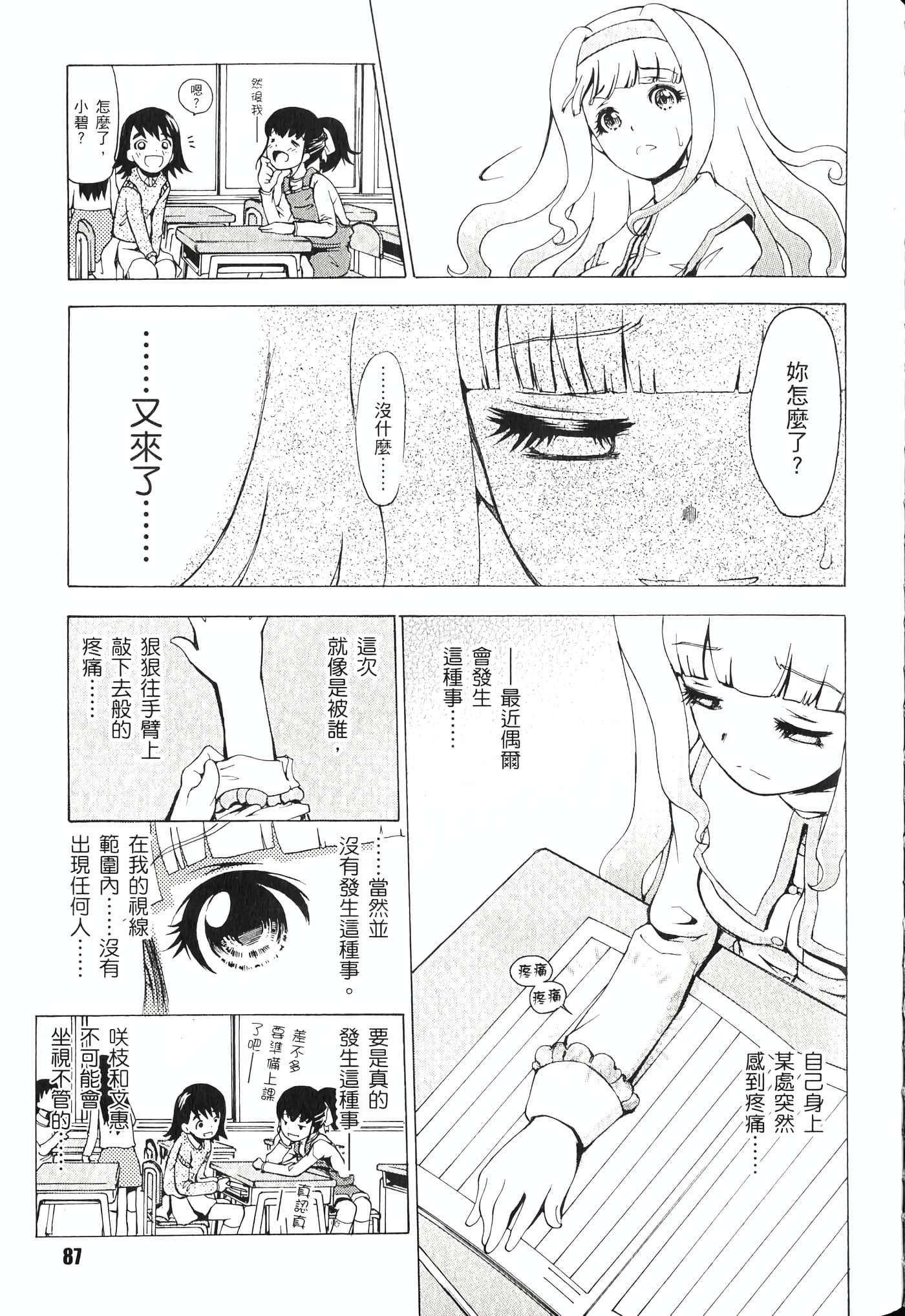 Page 91