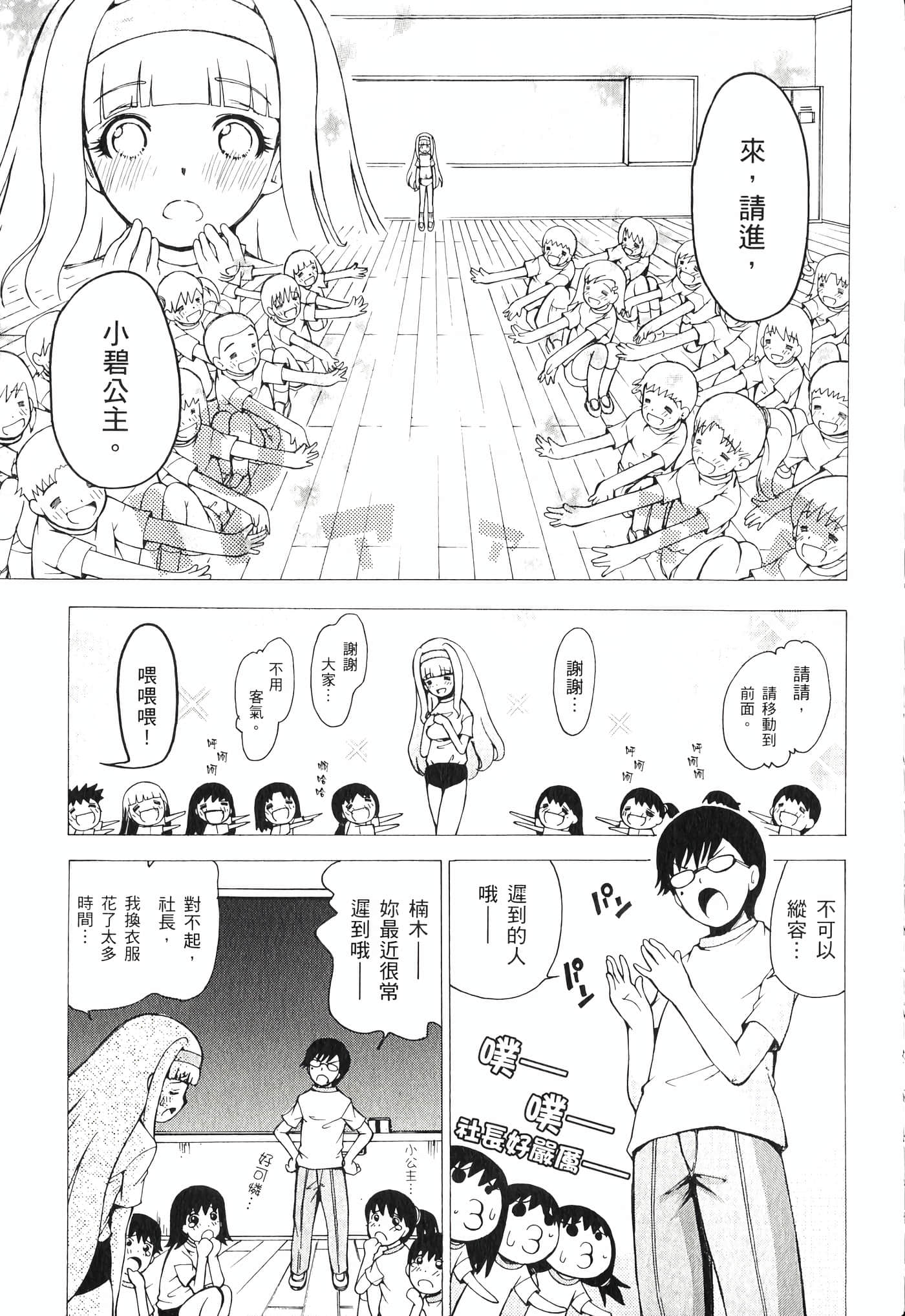 Page 137