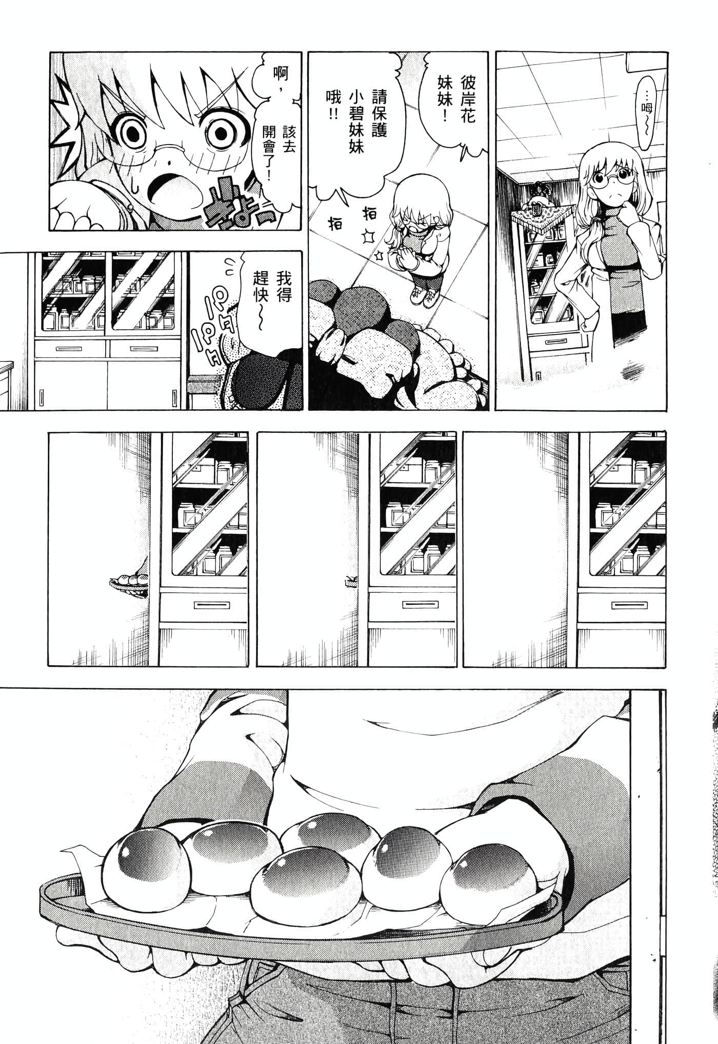 Page 155