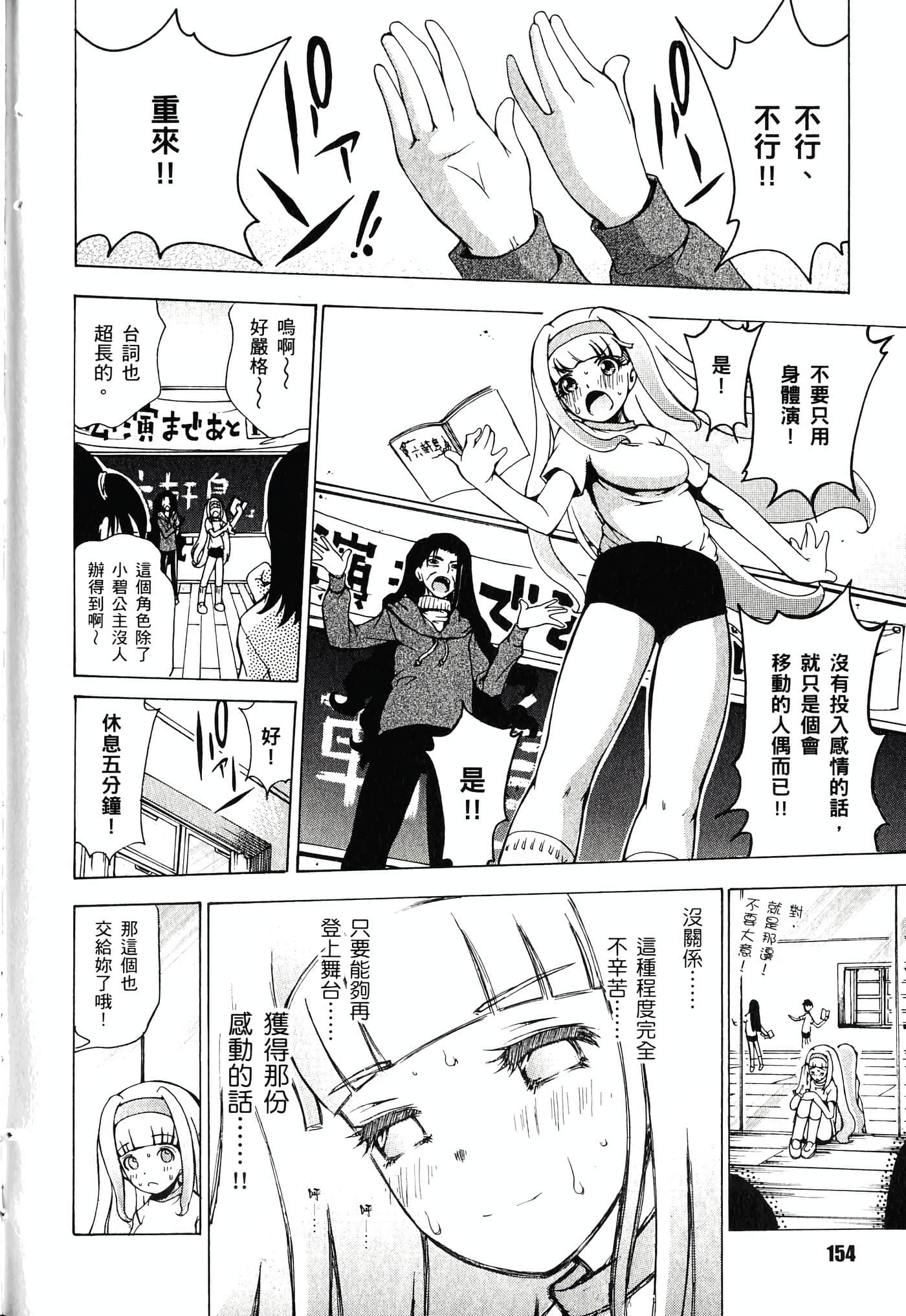 Page 158