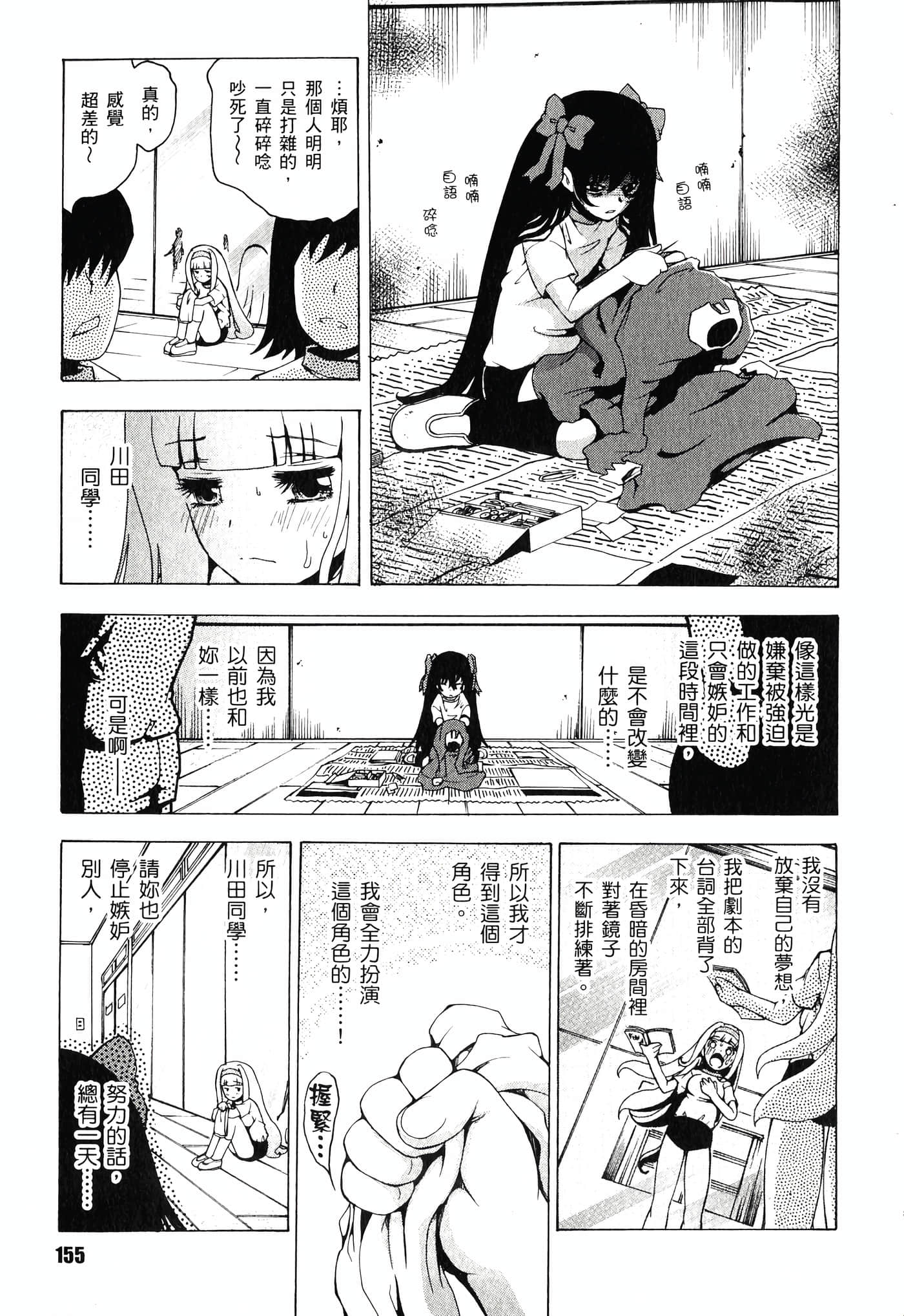 Page 159