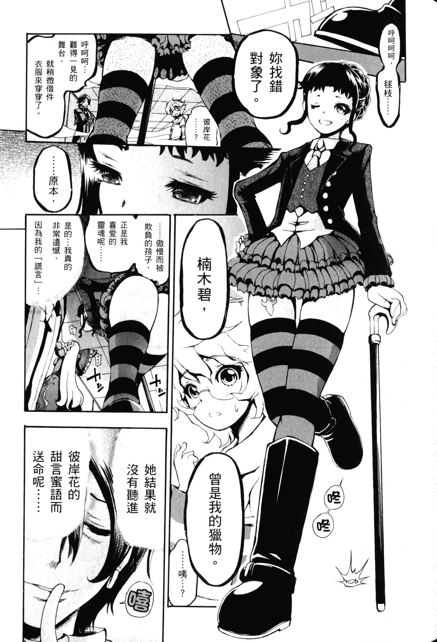 Page 77