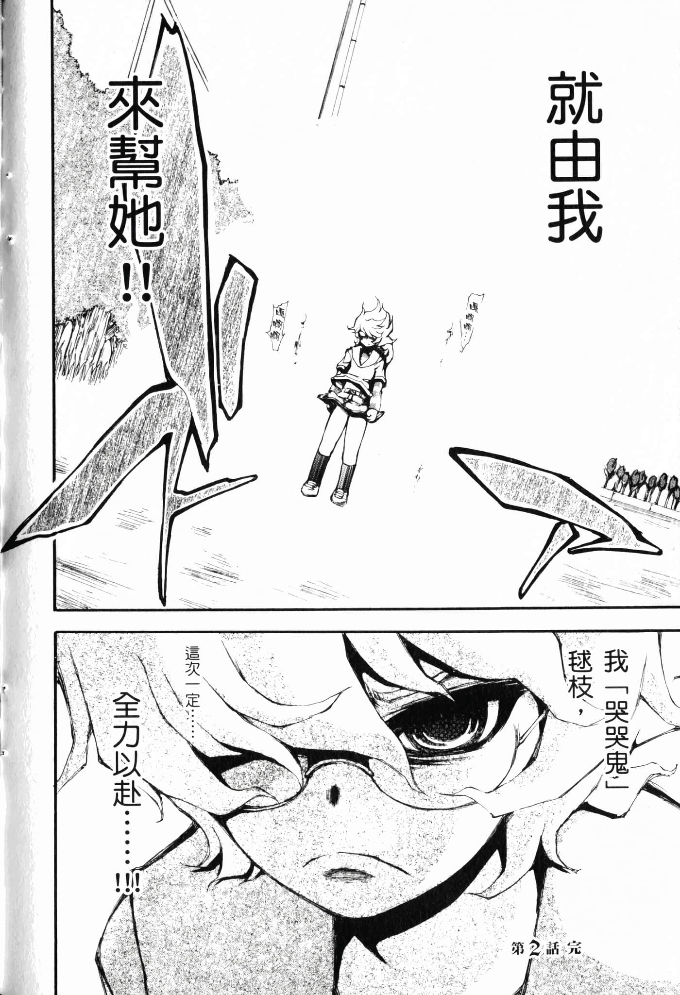 Page 138