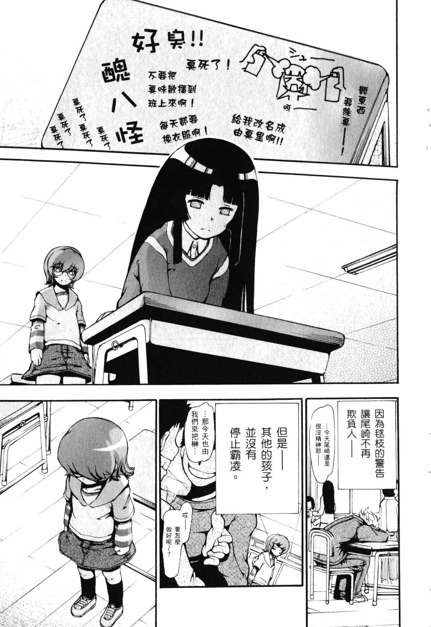 Page 163