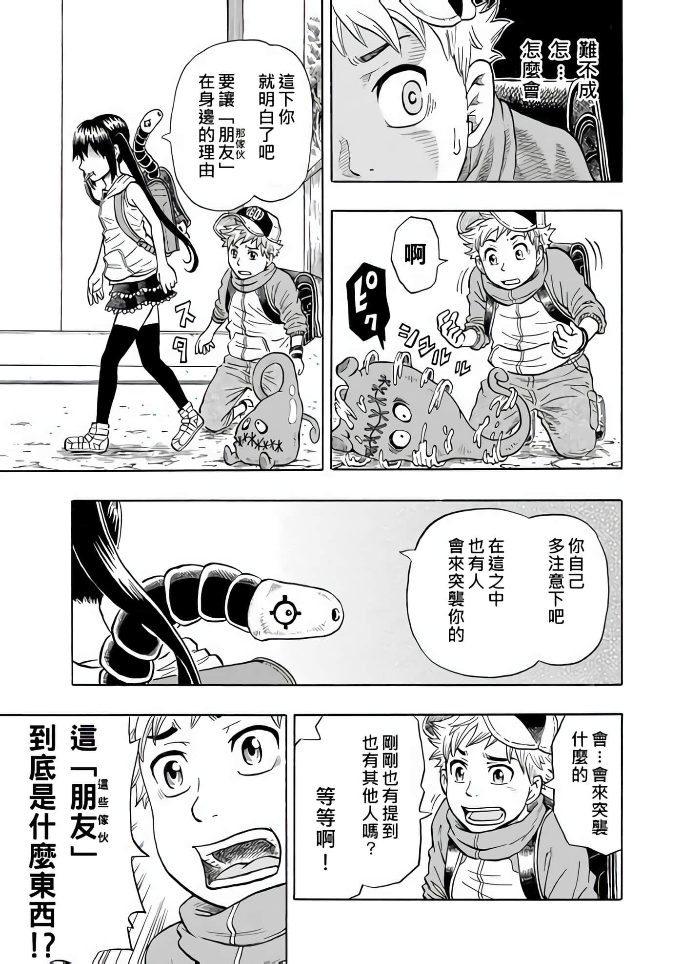 Page 29