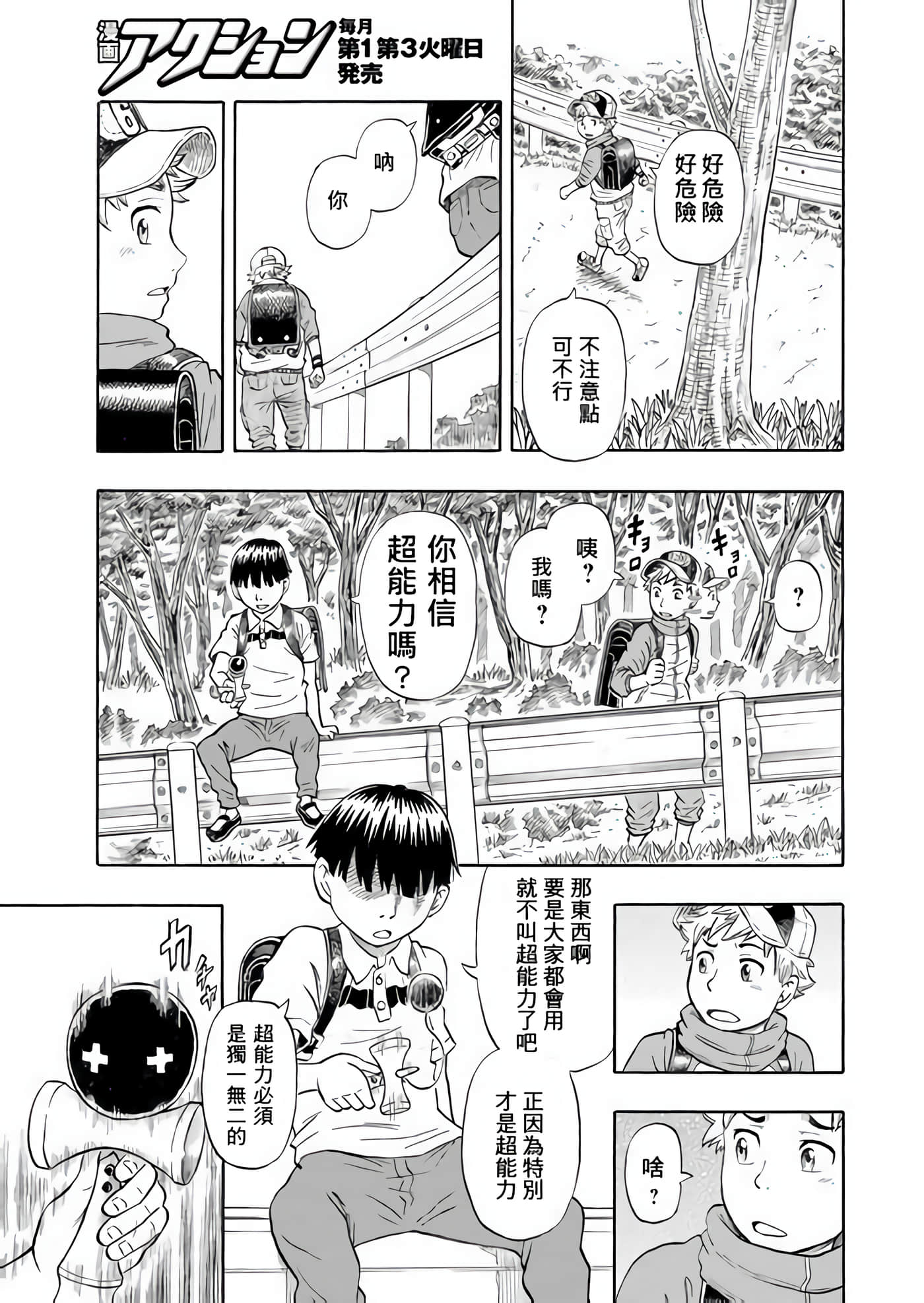 Page 33