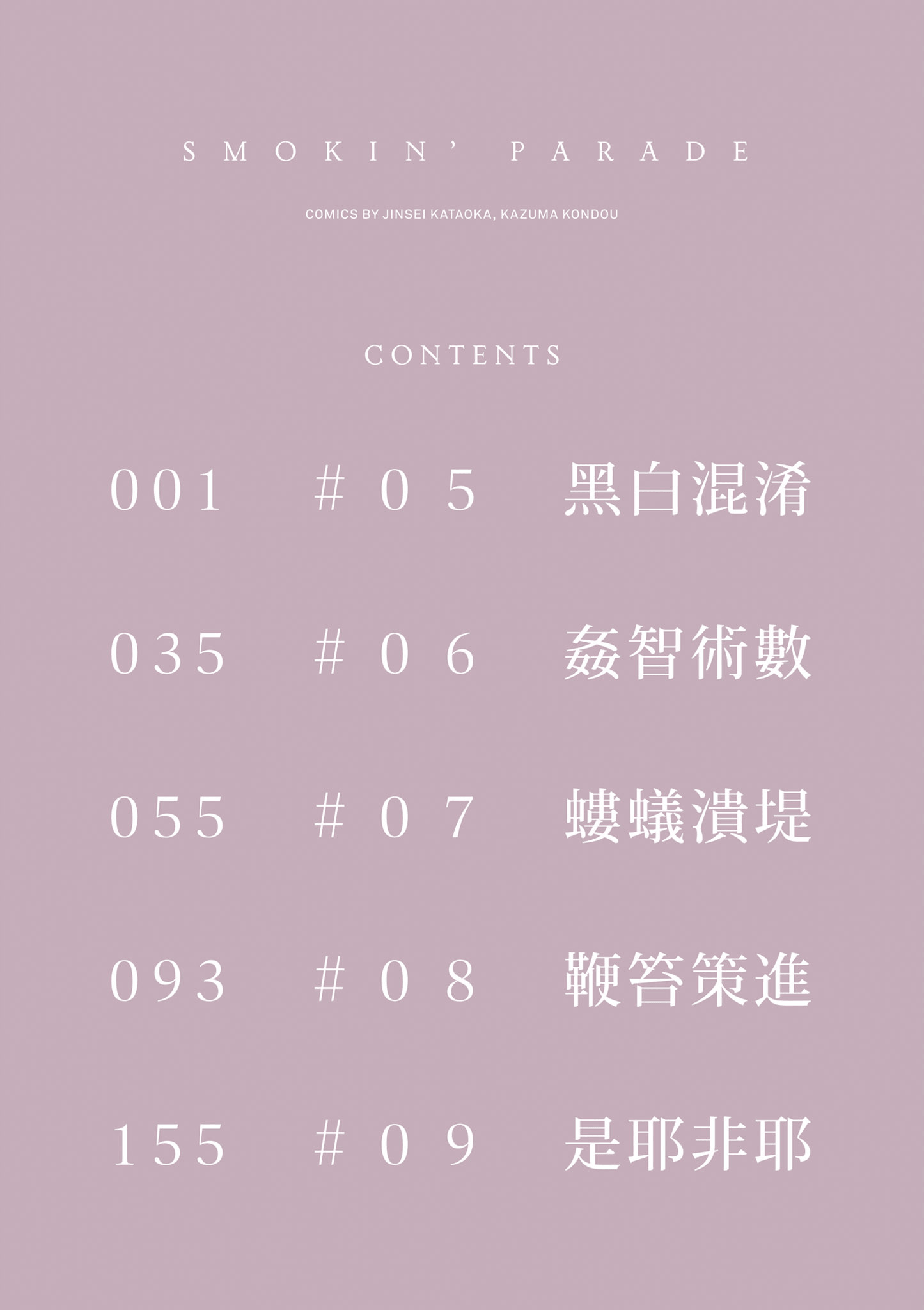 Page 5
