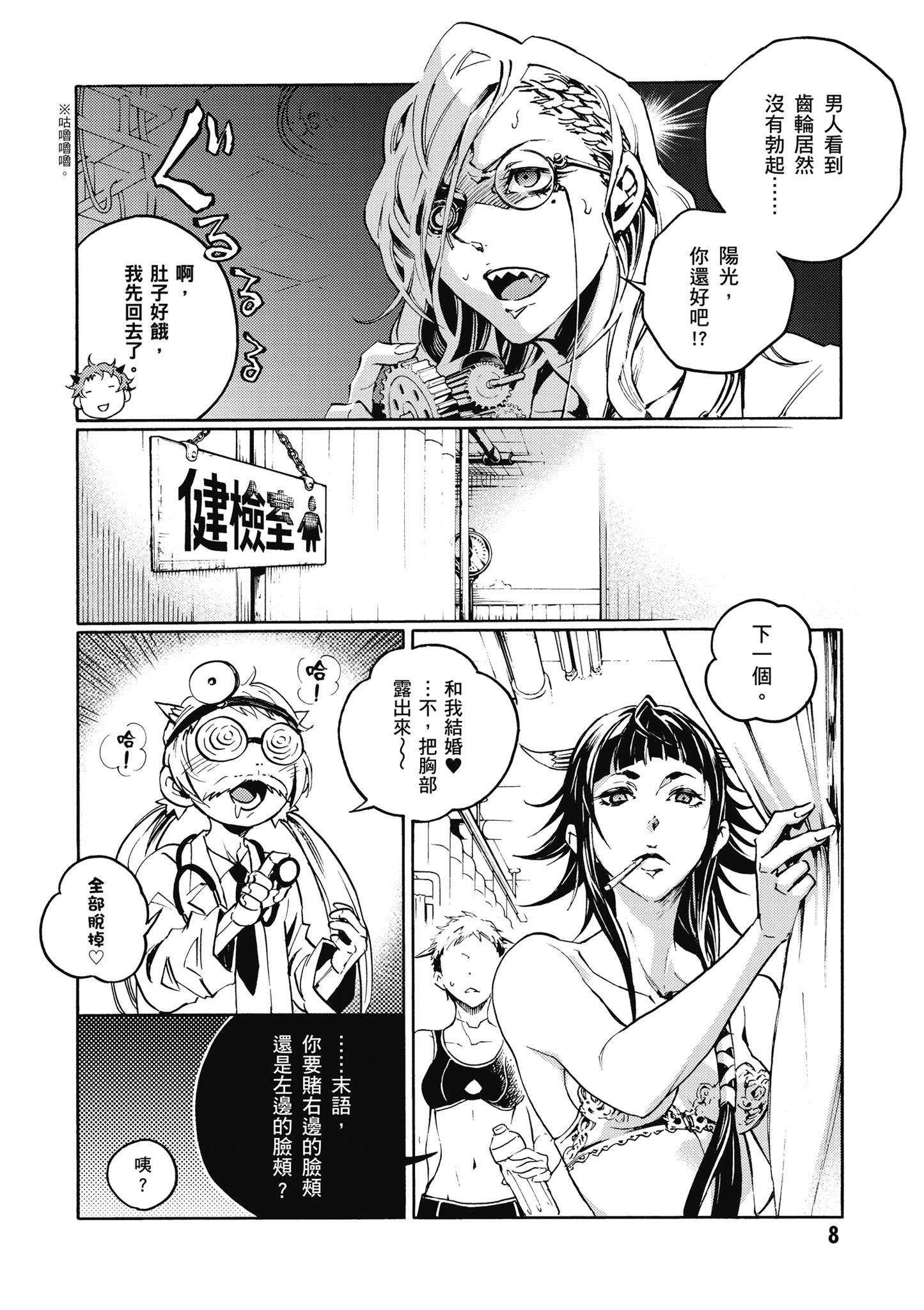 Page 9