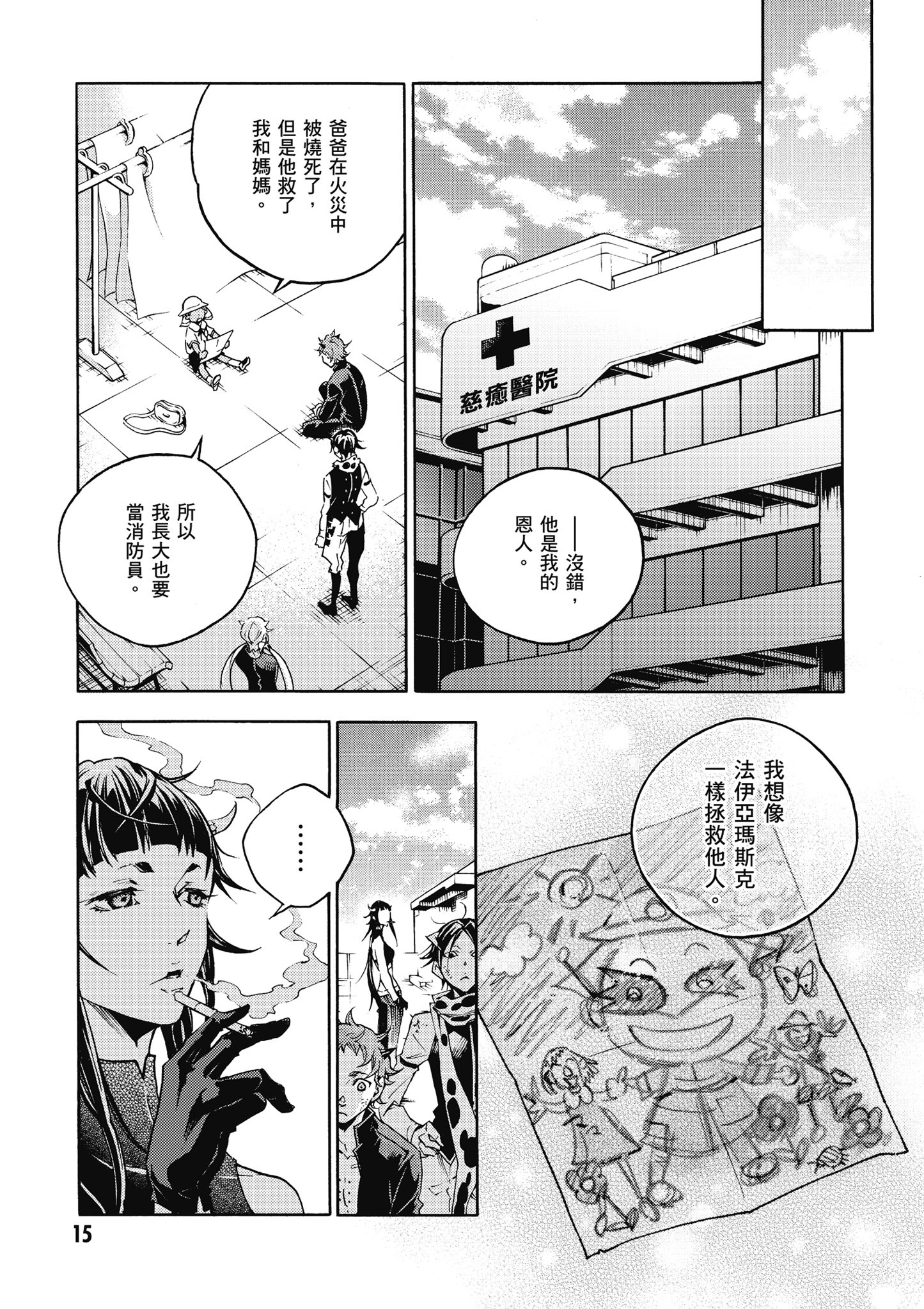 Page 16