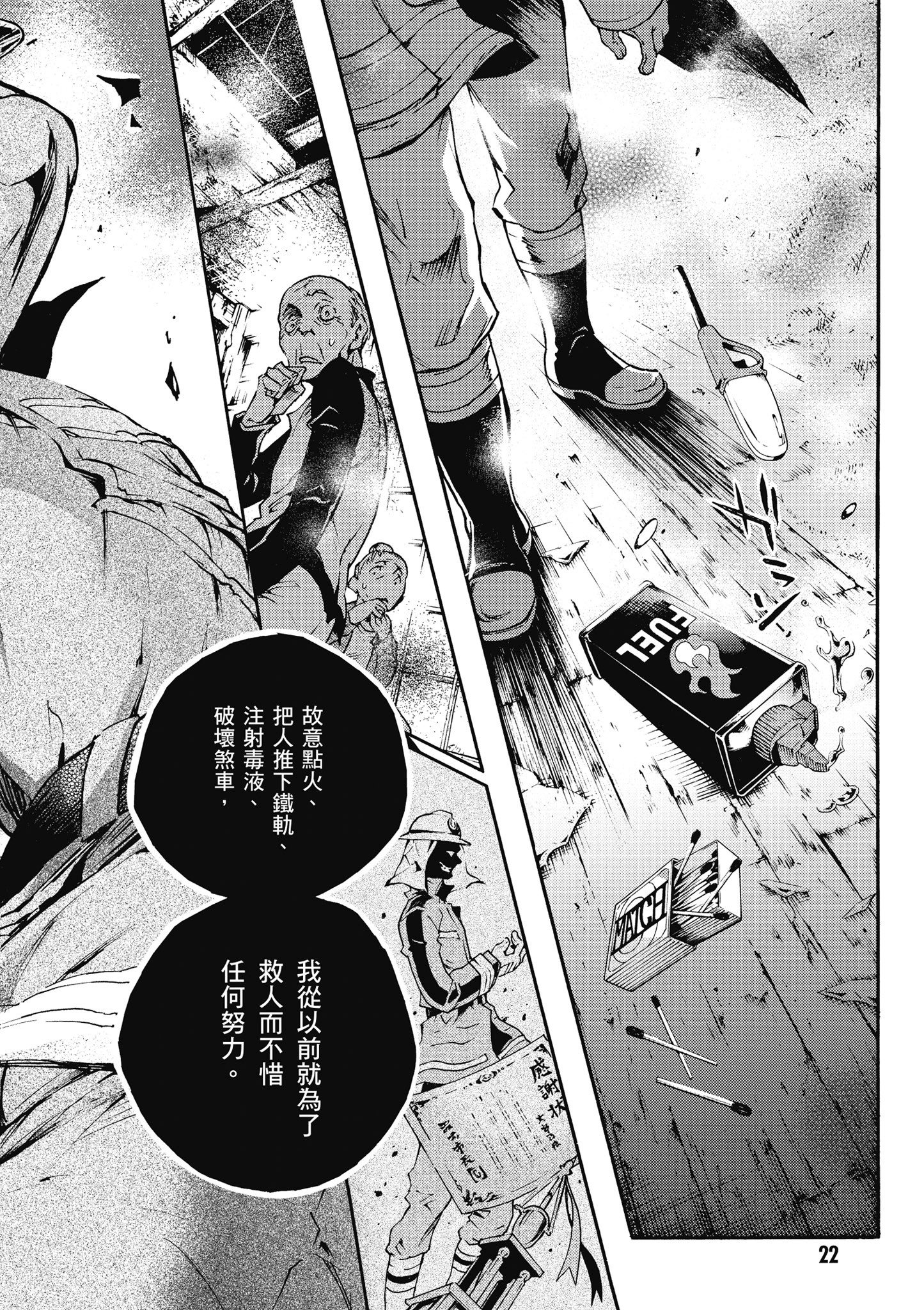 Page 23
