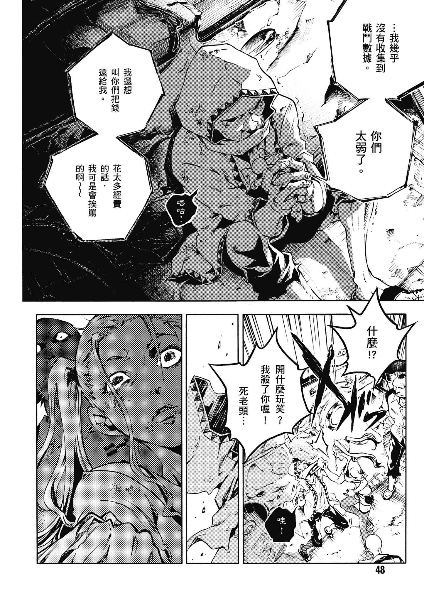 Page 49