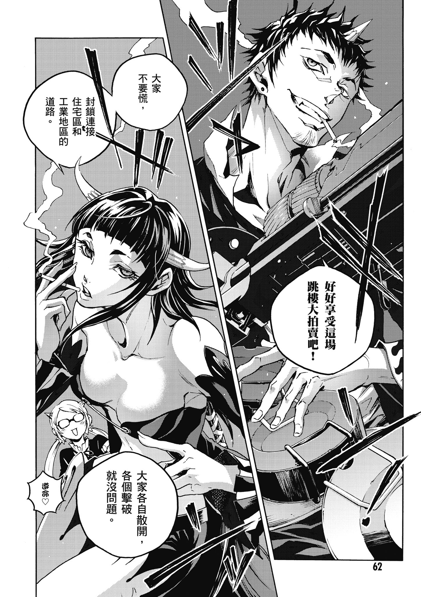 Page 63