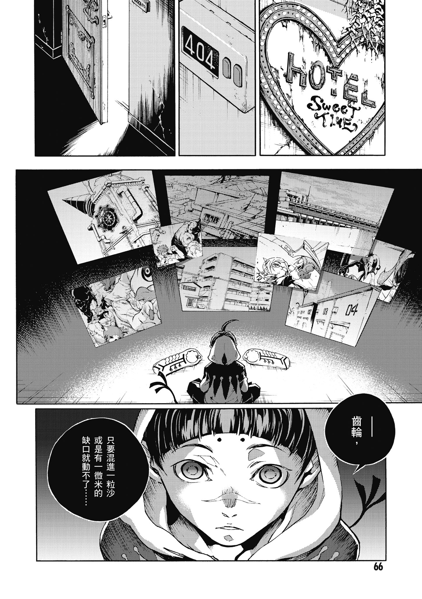 Page 67