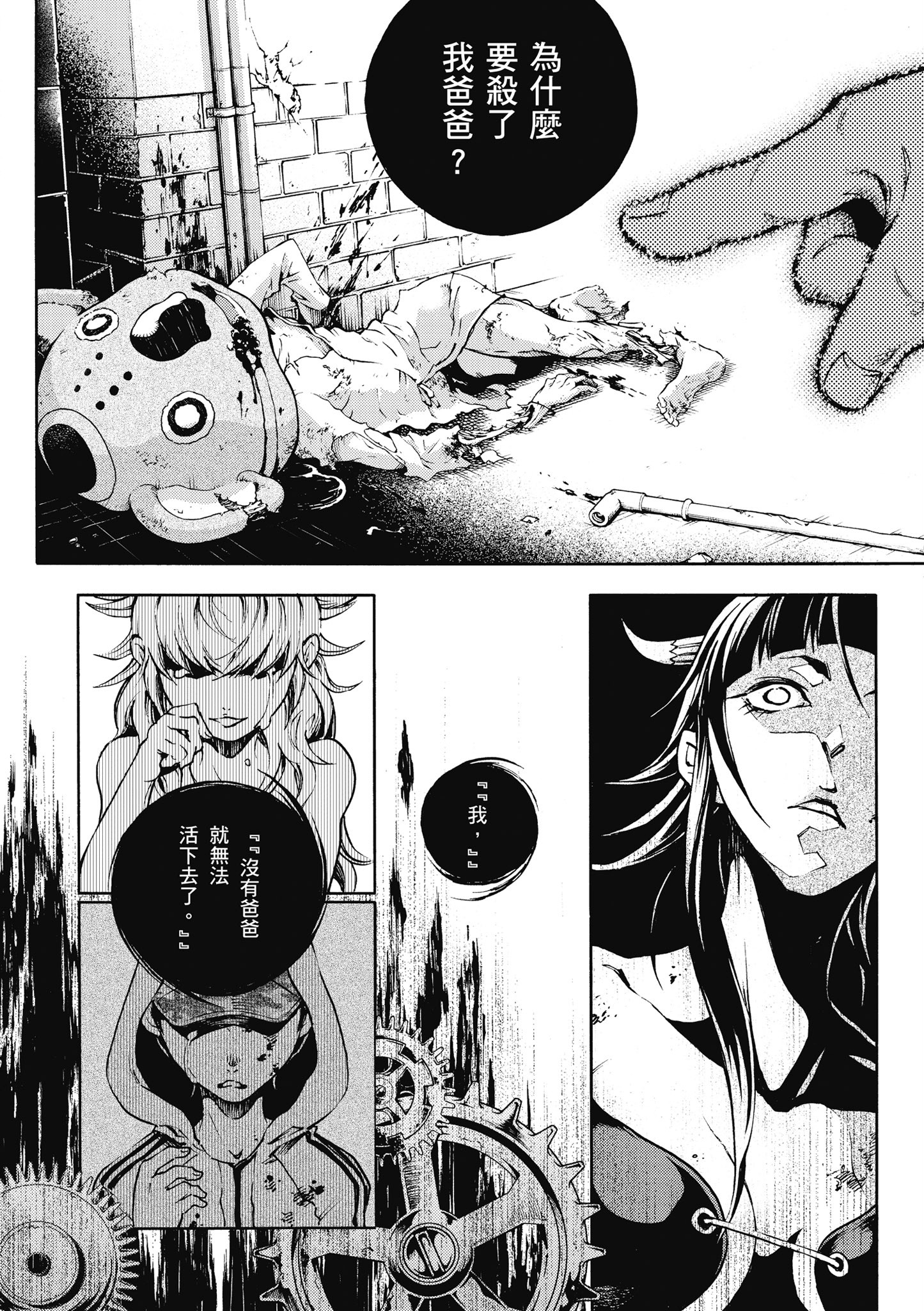 Page 71