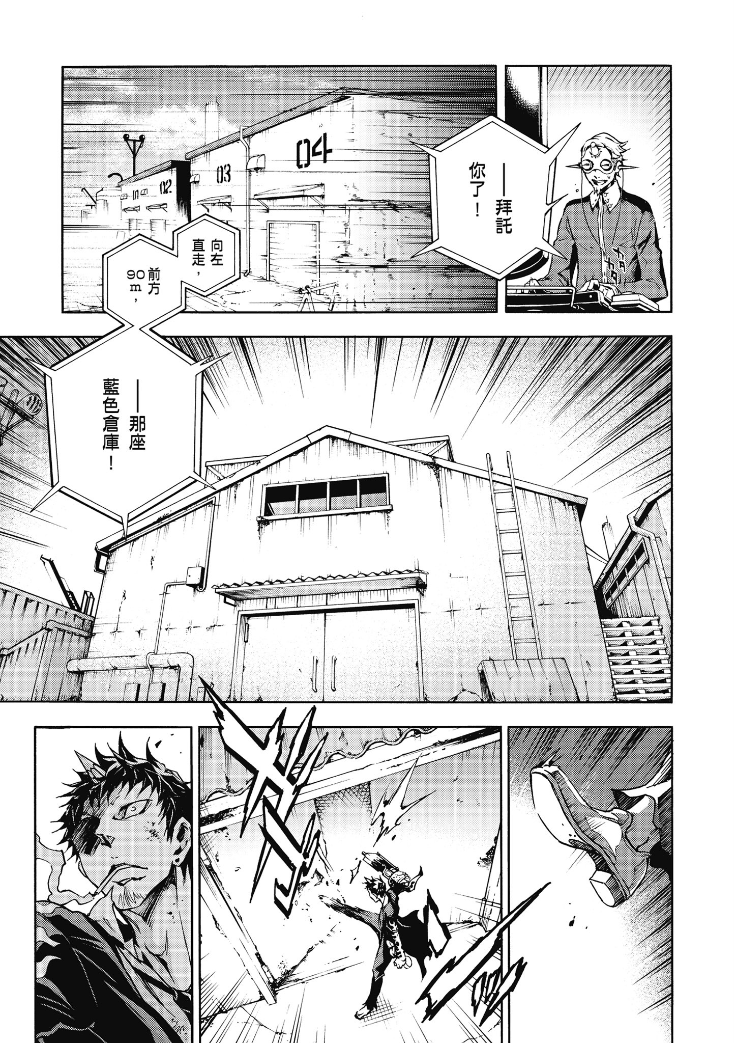 Page 80