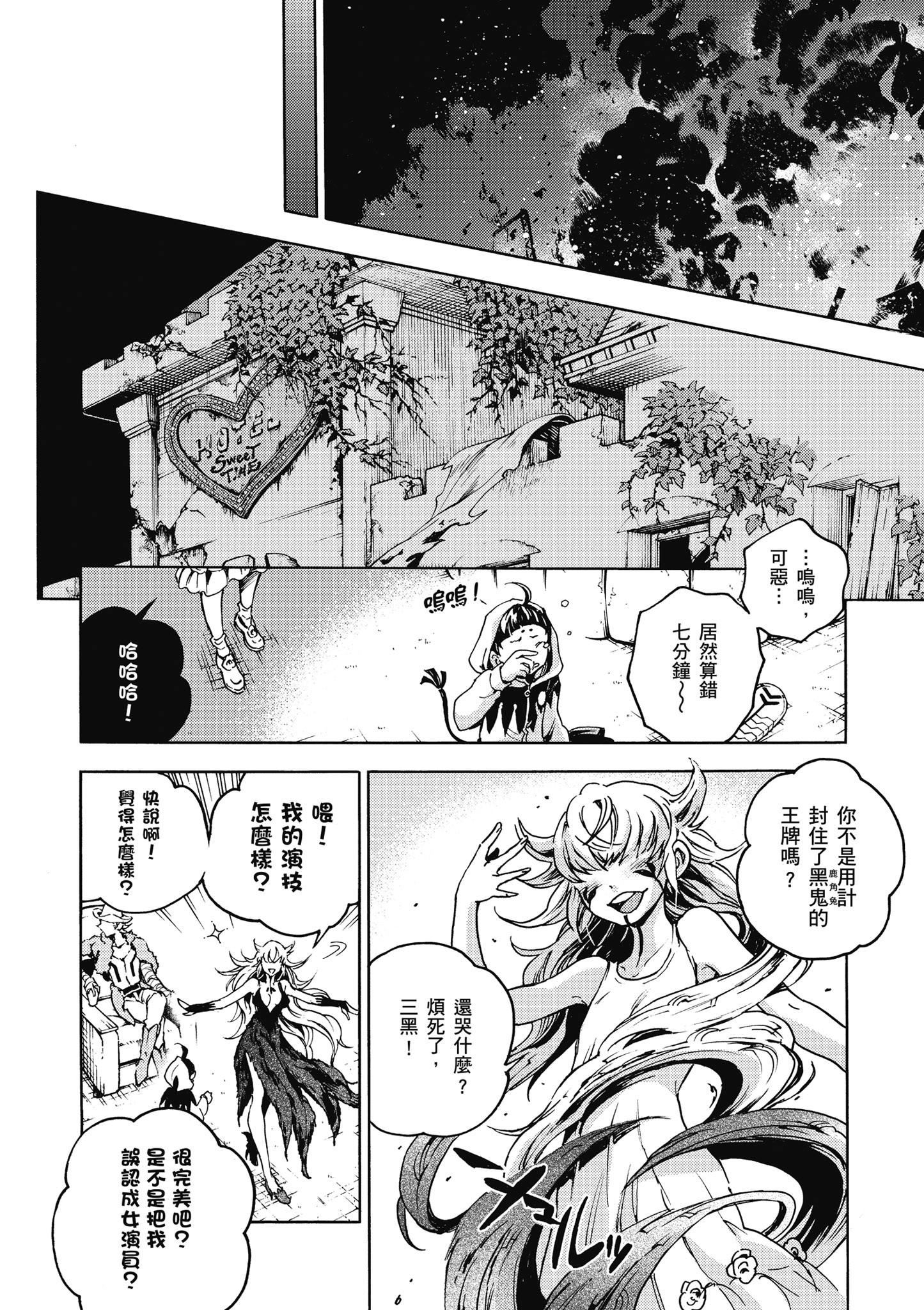 Page 85