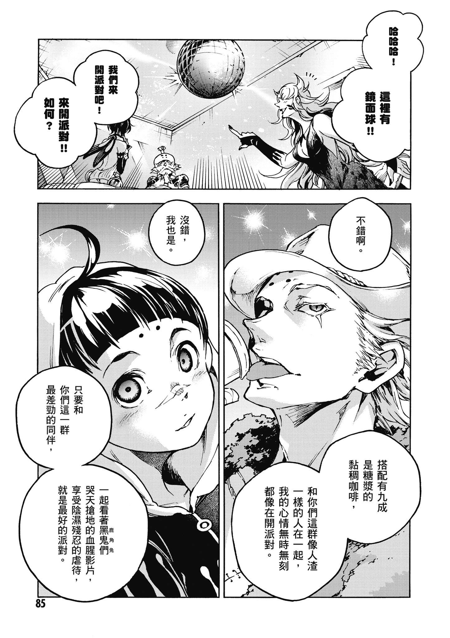 Page 86