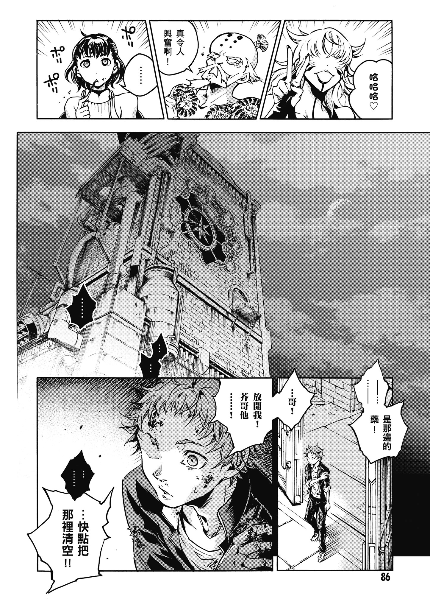 Page 87