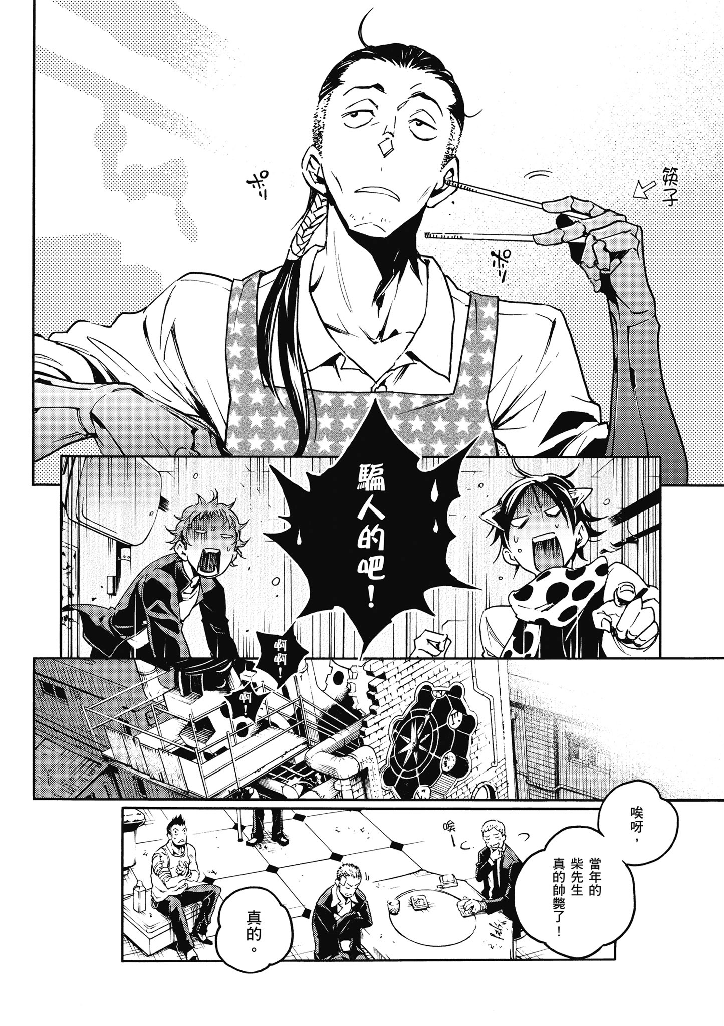 Page 97
