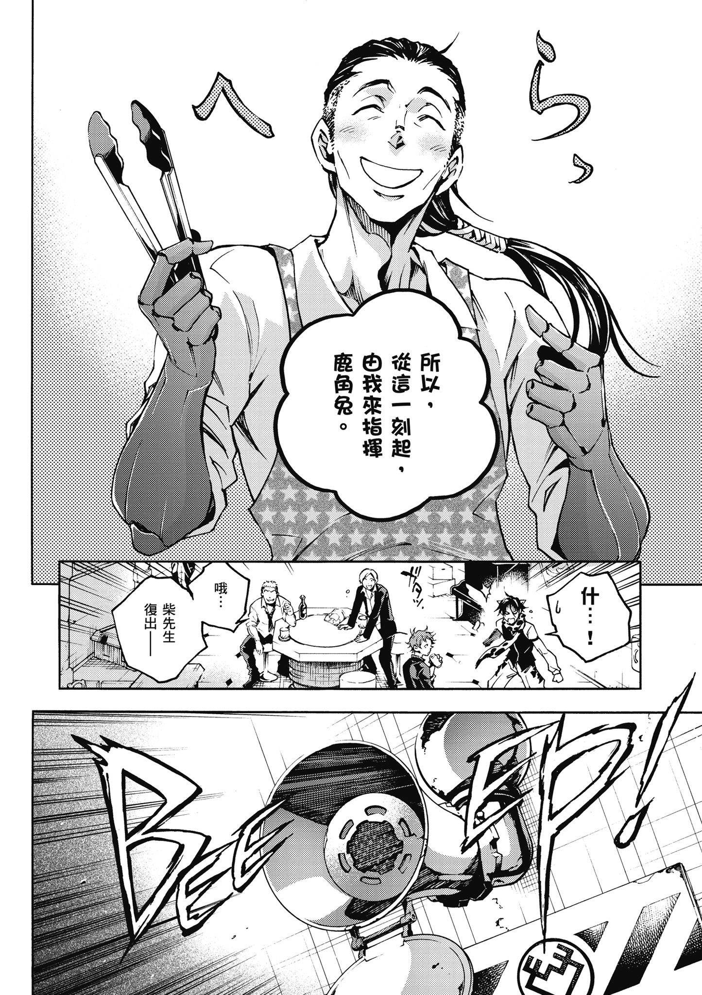 Page 101