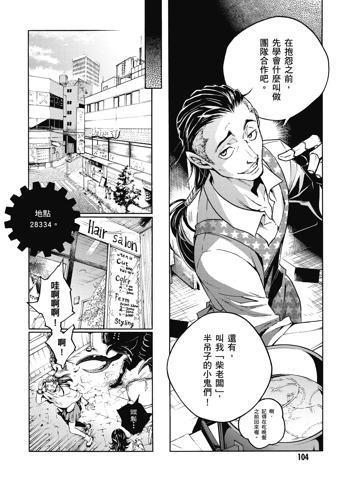 Page 105