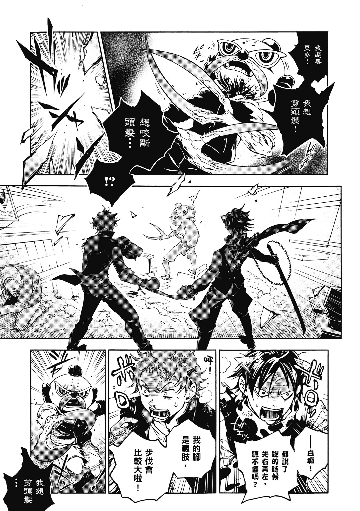 Page 106