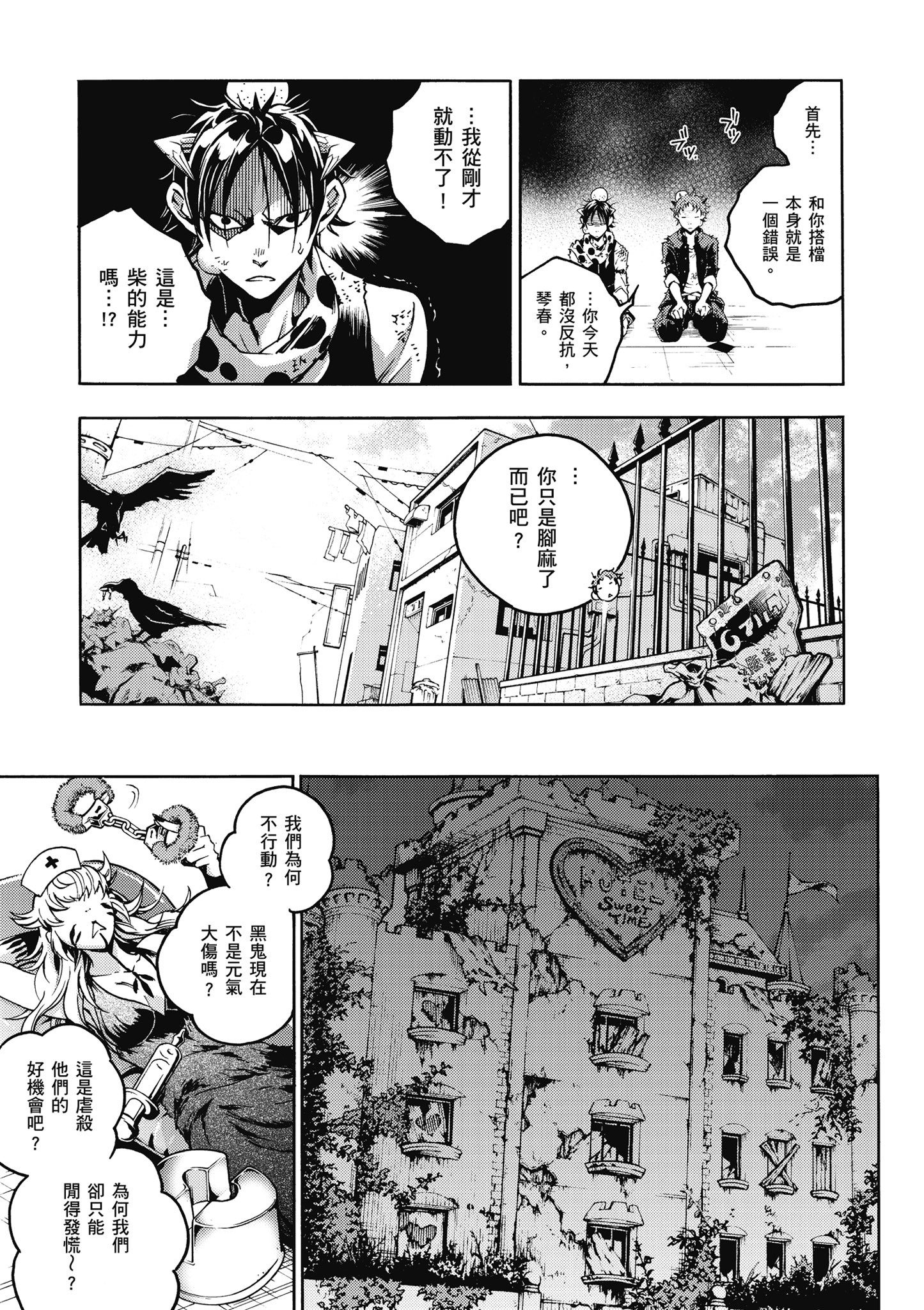 Page 108