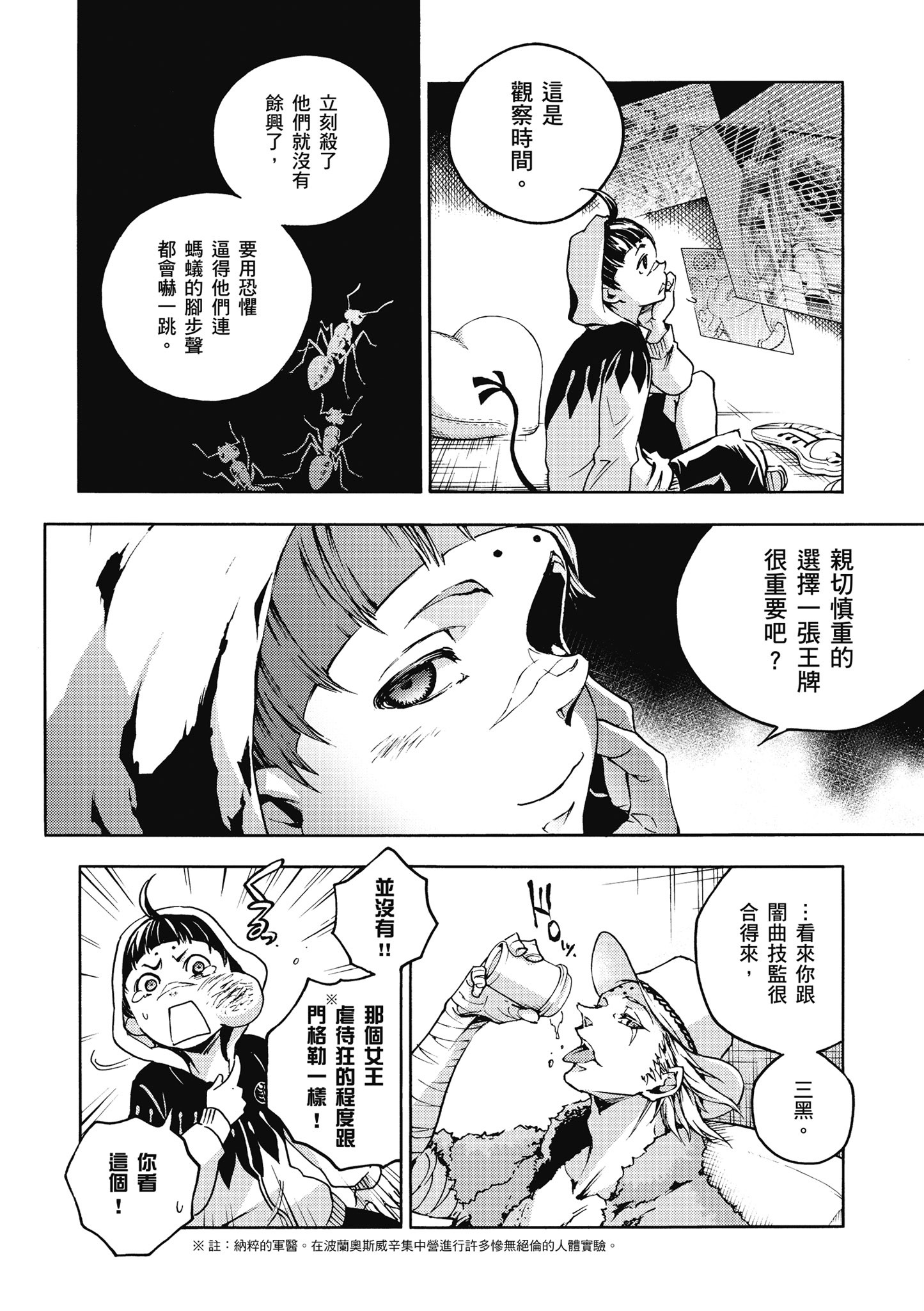 Page 109