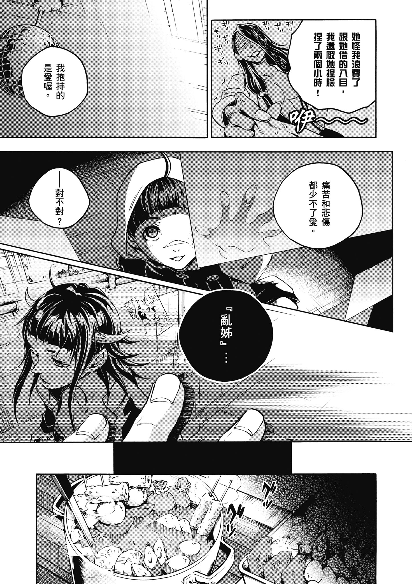 Page 110