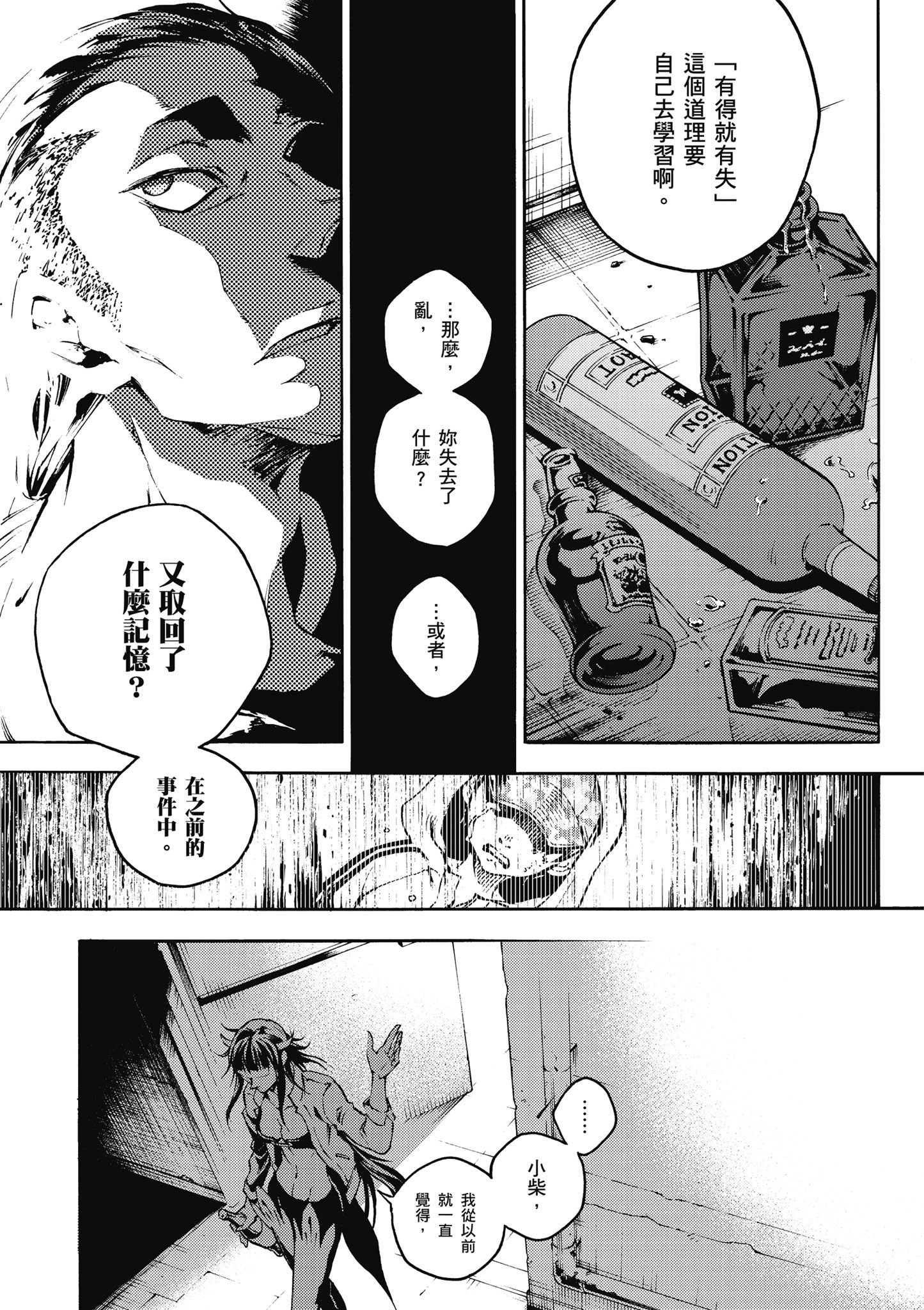 Page 112