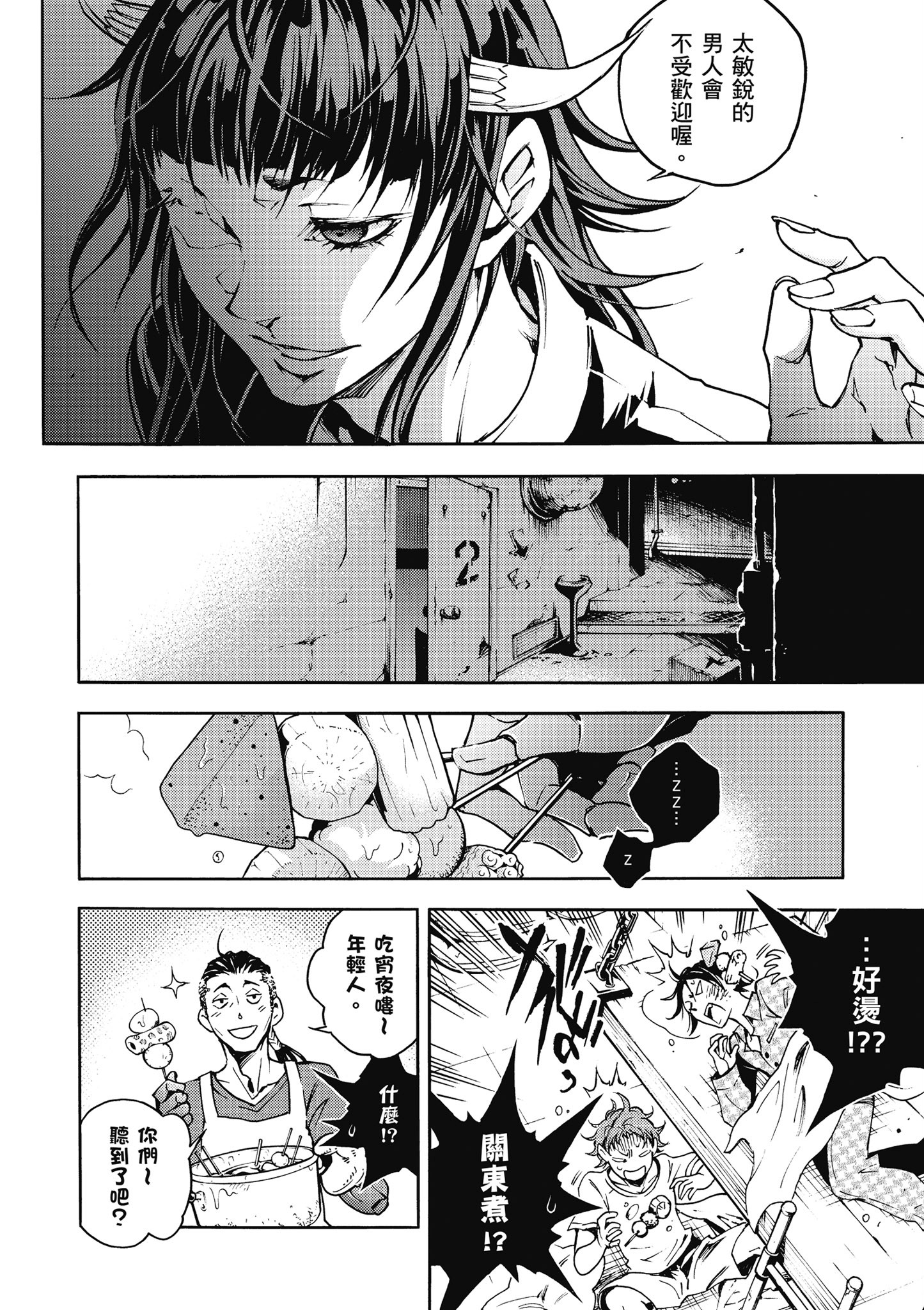Page 113