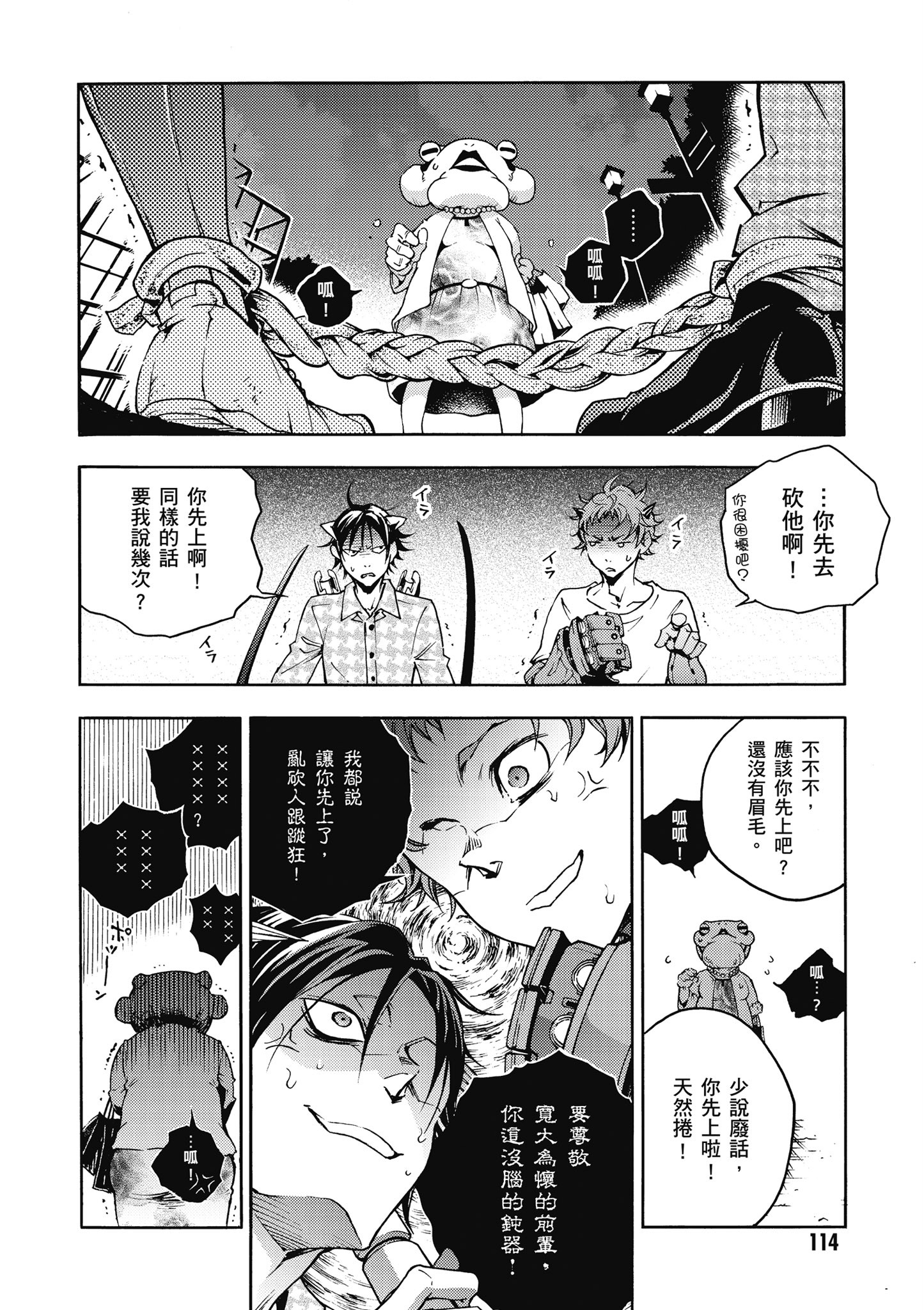 Page 115