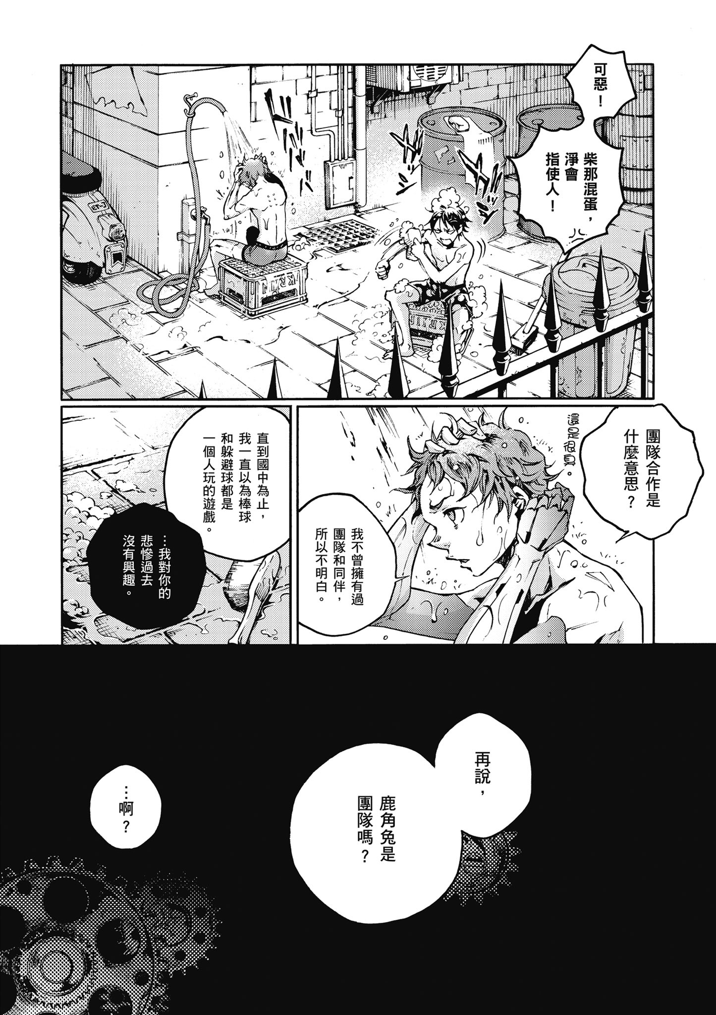 Page 117