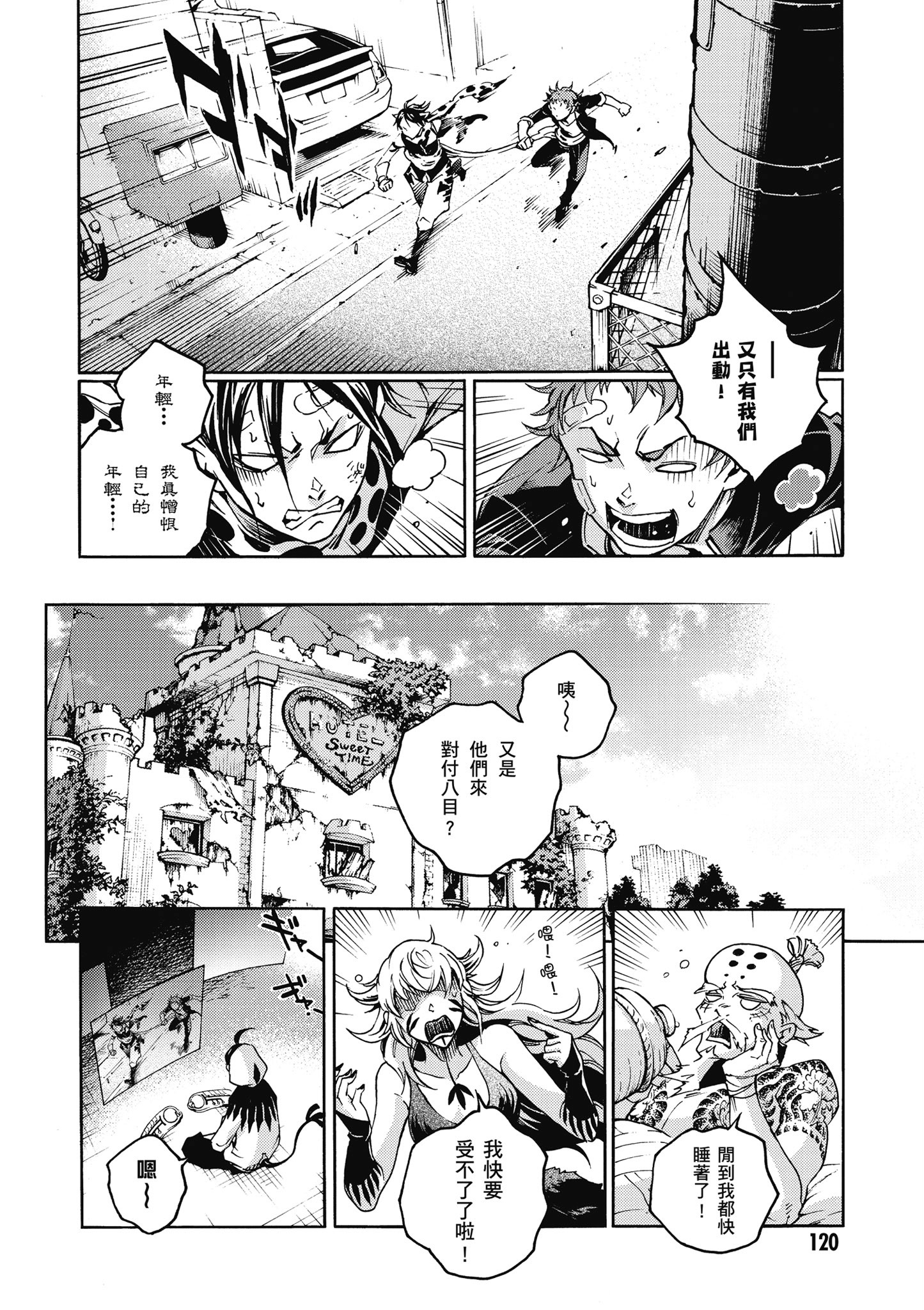Page 121
