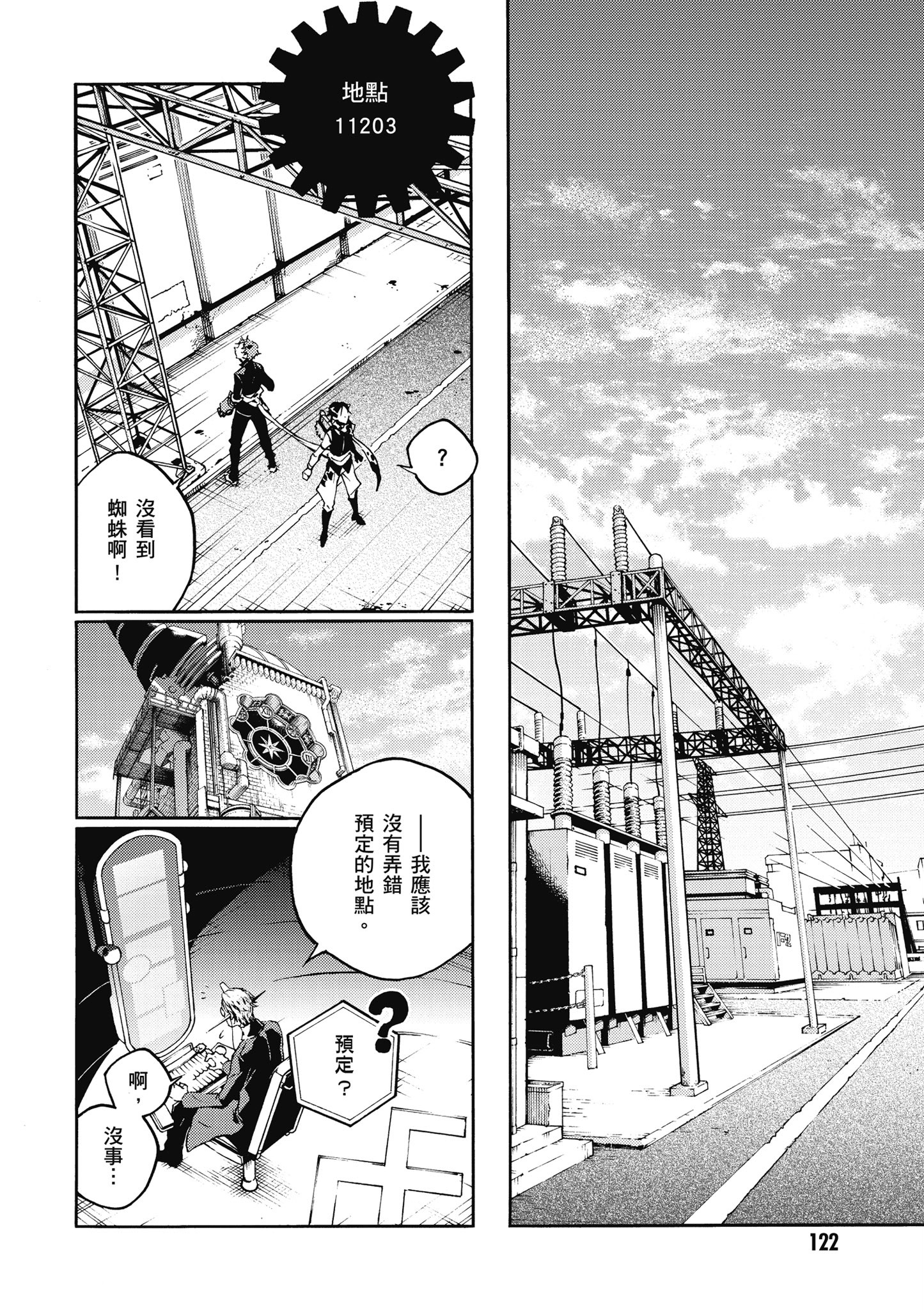 Page 123
