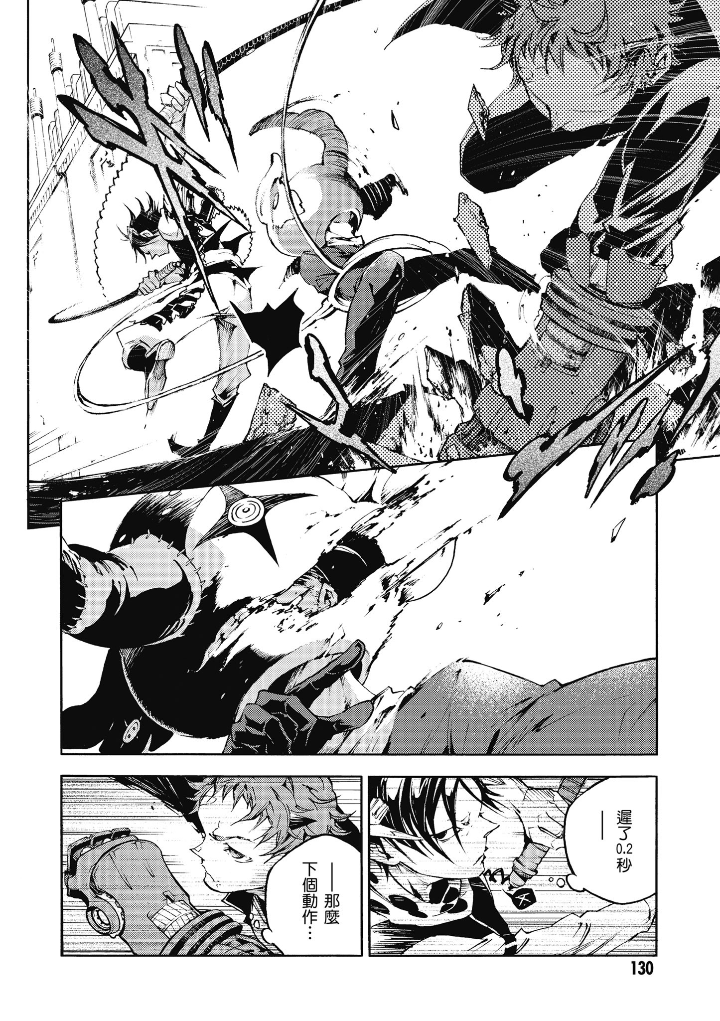 Page 131